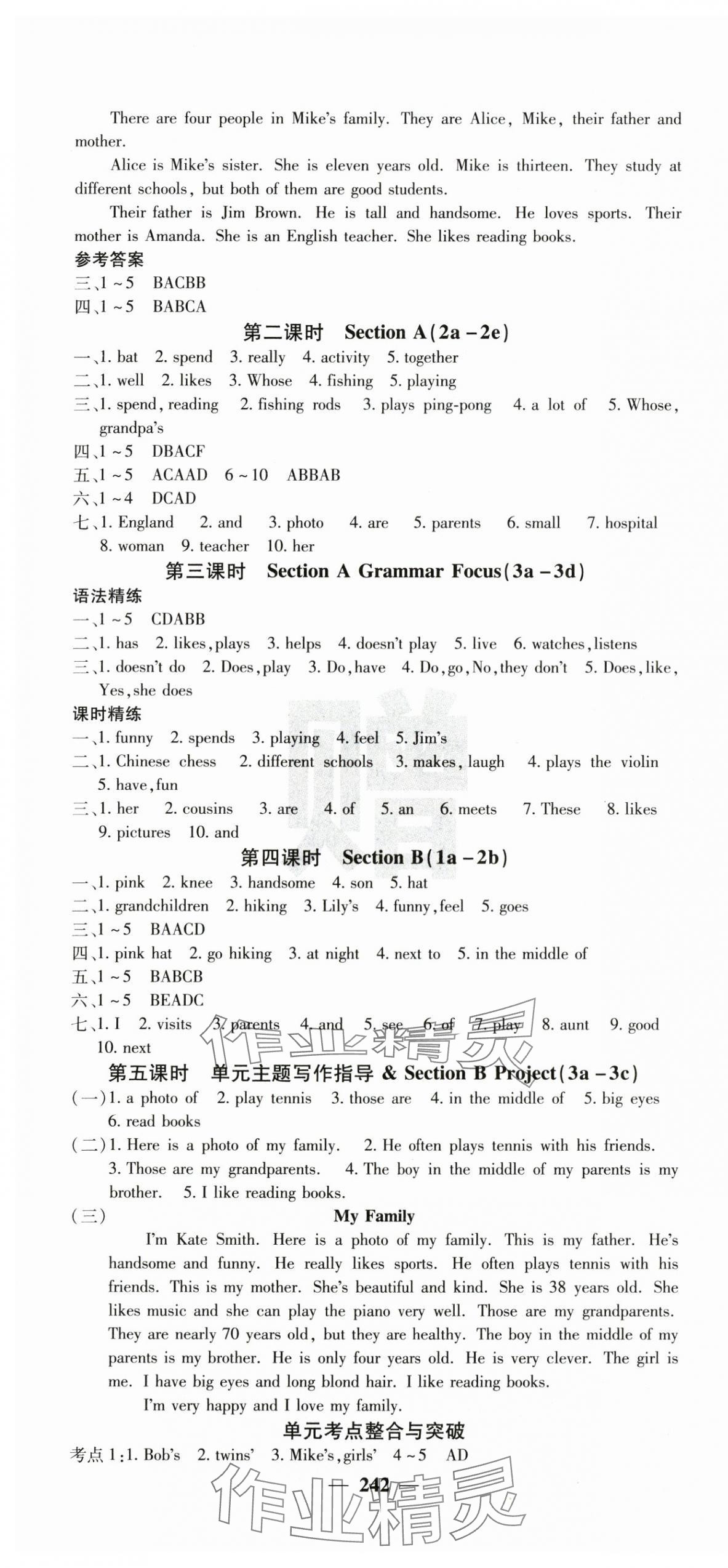 2025年名校課堂內(nèi)外七年級(jí)英語(yǔ)上冊(cè)人教版 第7頁(yè)