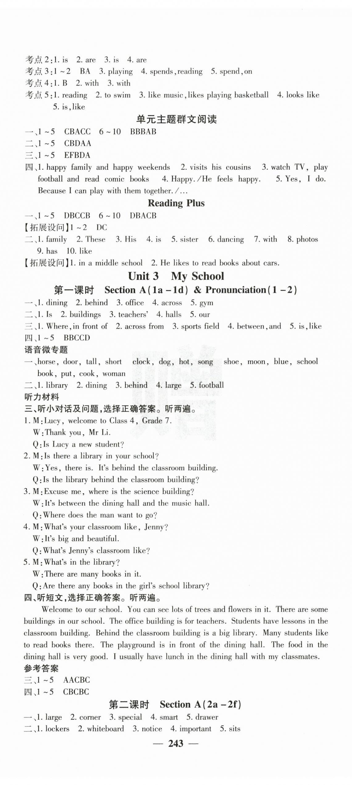 2025年名校課堂內(nèi)外七年級(jí)英語上冊人教版 第8頁
