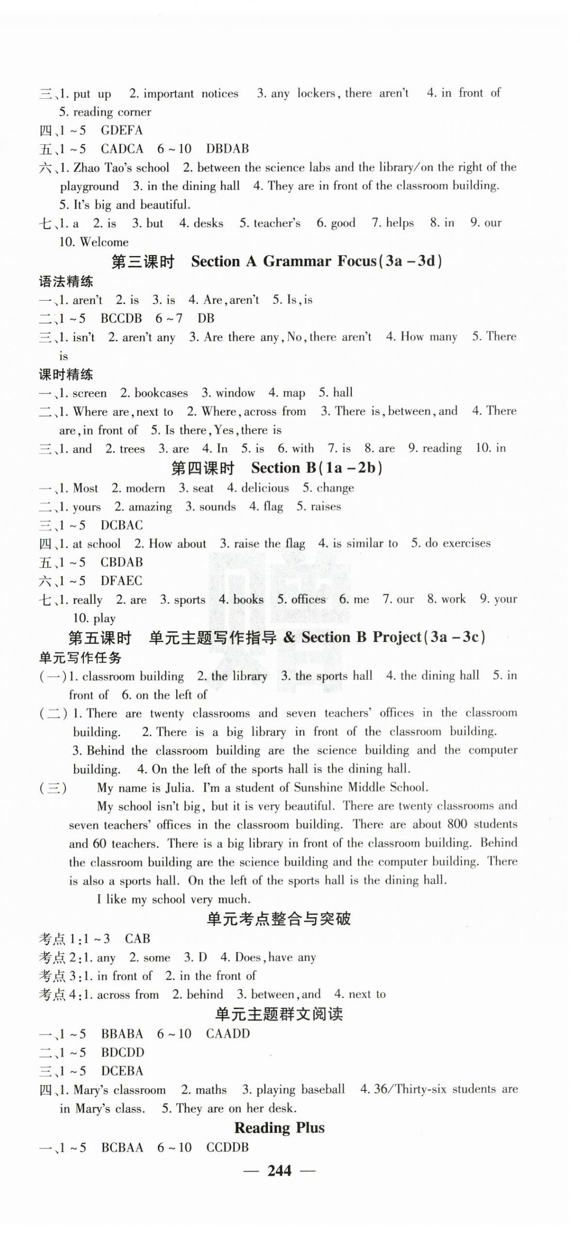 2025年名校課堂內(nèi)外七年級(jí)英語(yǔ)上冊(cè)人教版 第9頁(yè)