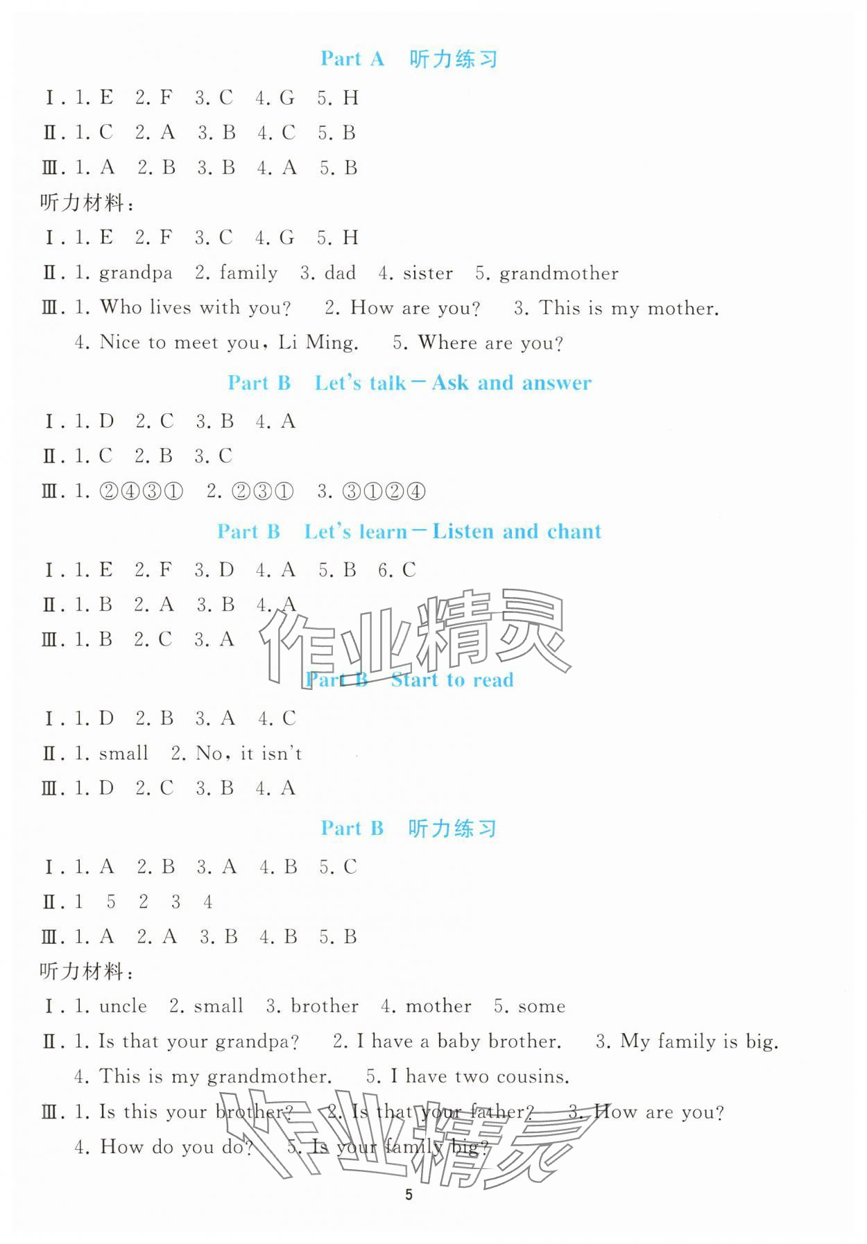 2025年同步轻松练习三年级英语上册人教版 参考答案第4页
