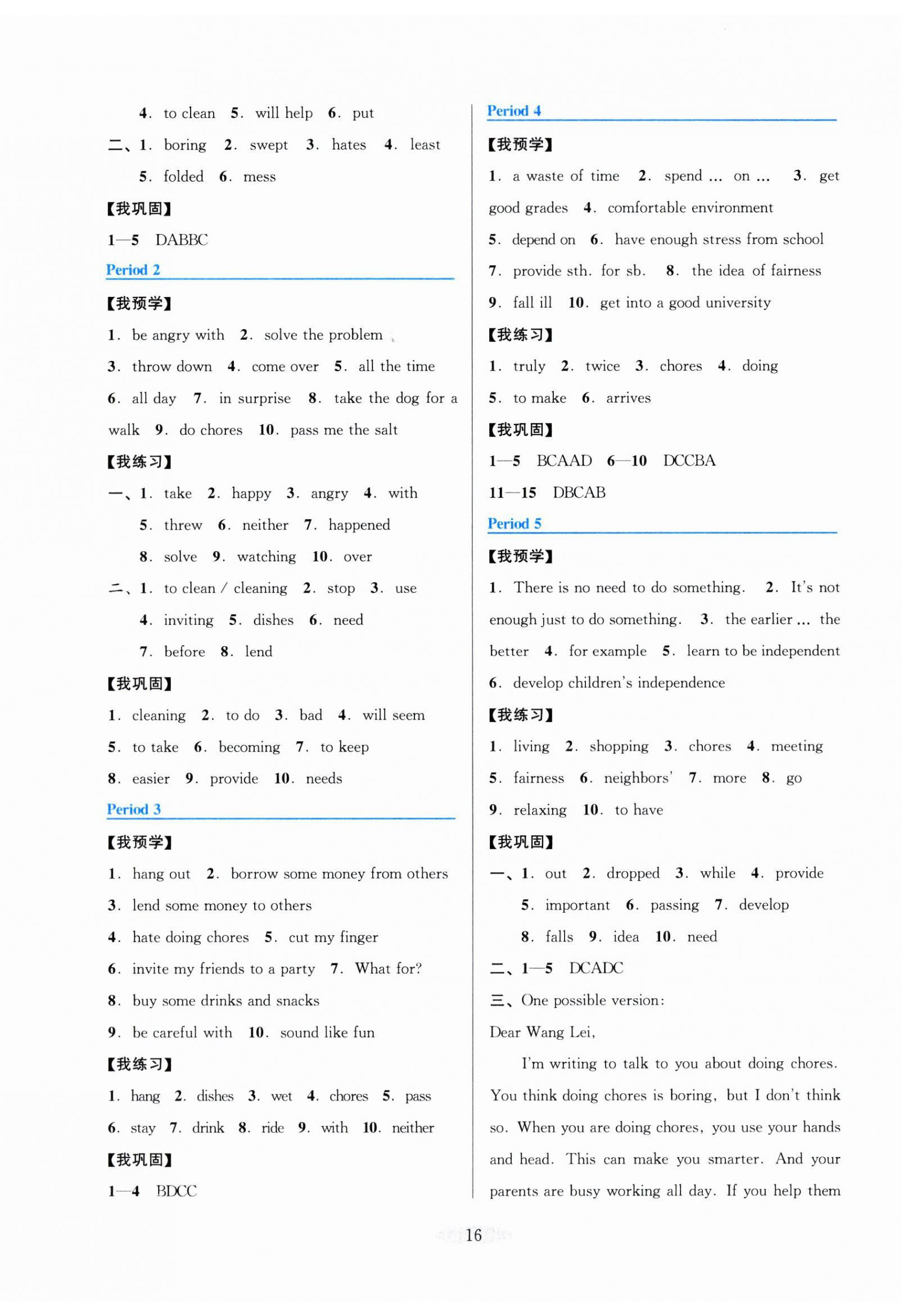 2025年預(yù)學(xué)與導(dǎo)學(xué)八年級英語下冊人教版 第4頁