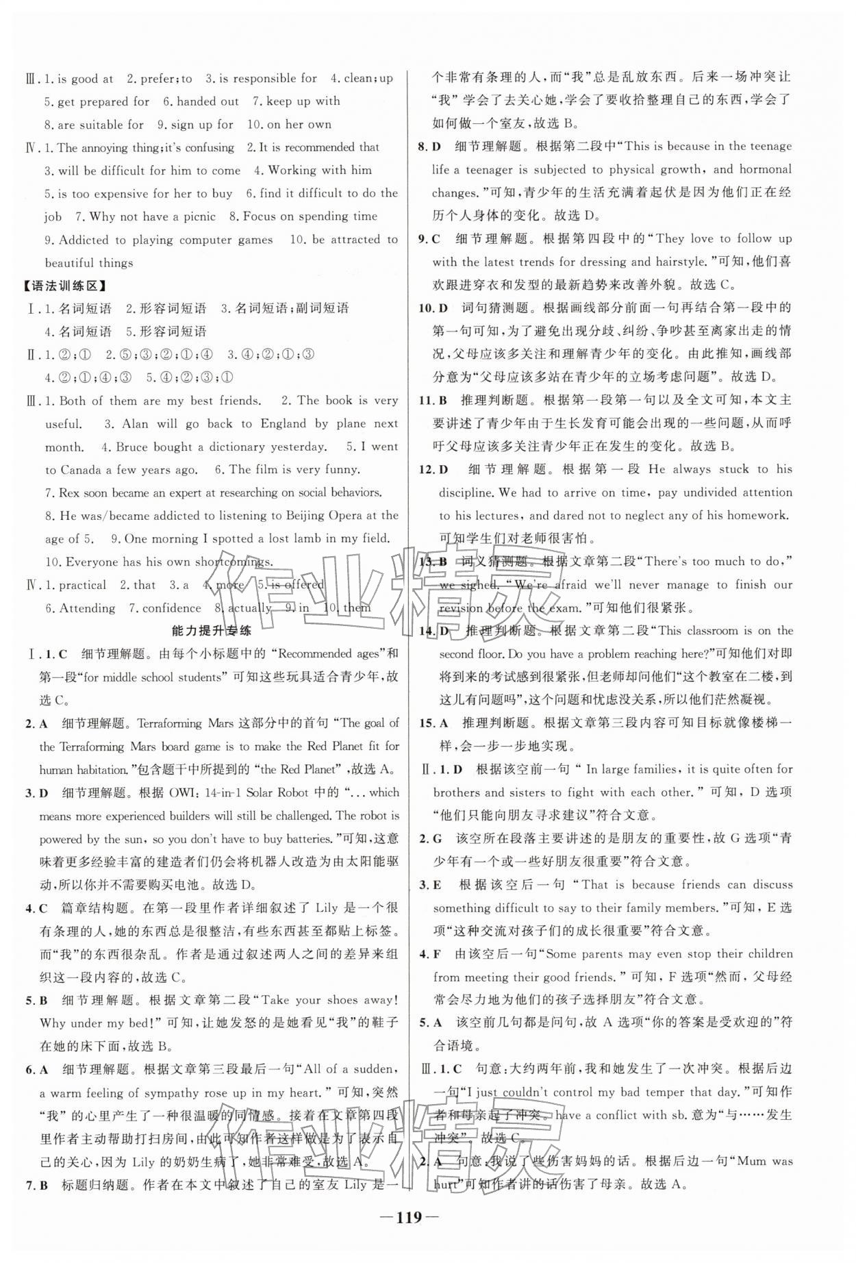 2026年新視野寒假作業(yè)高一英語&nbsp;第3頁