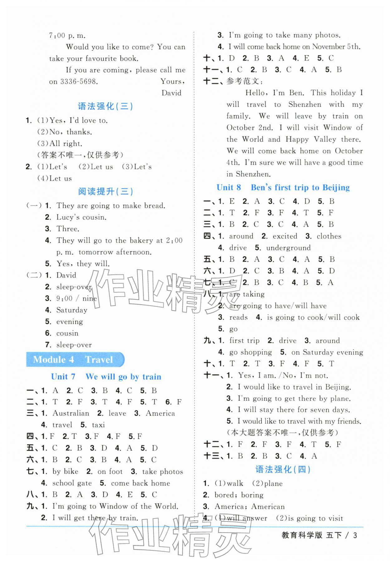 2026年阳光同学课时优化作业五年级英语下册教科版广州专版&nbsp;第3页