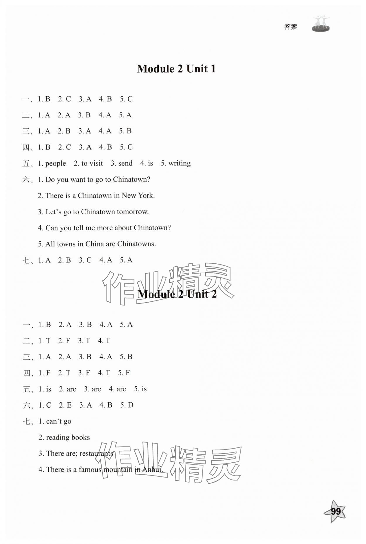 2025年同步练习册六年级英语上册外研版山东友谊出版社 第3页