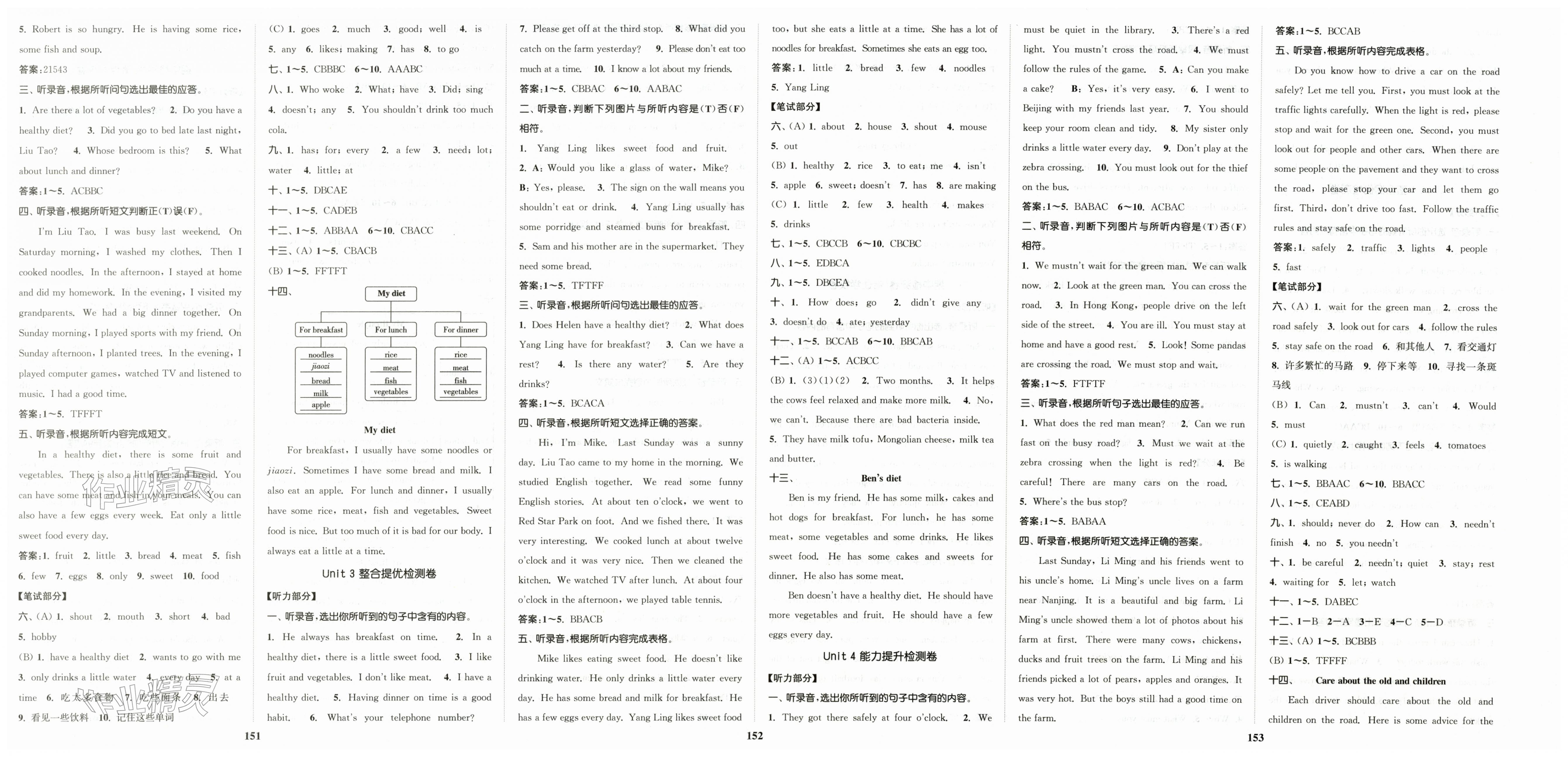 2026年复习金卷同步跟踪大试卷六年级英语下册译林版提优版&nbsp;第3页