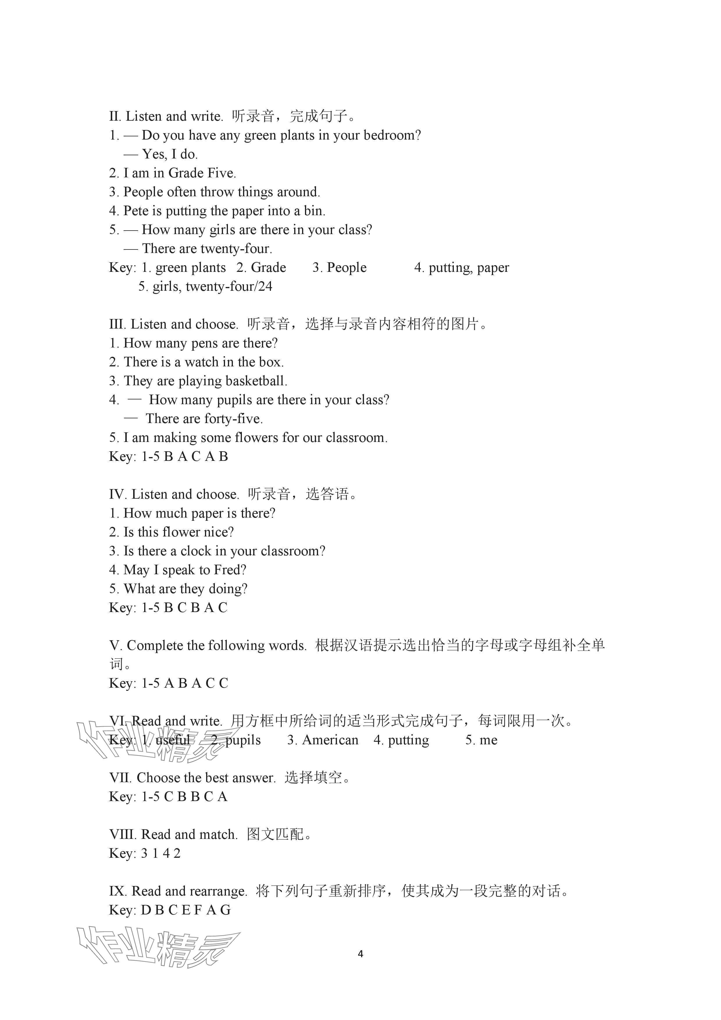 2025年新課程練習(xí)冊五年級英語下冊科普版 參考答案第4頁
