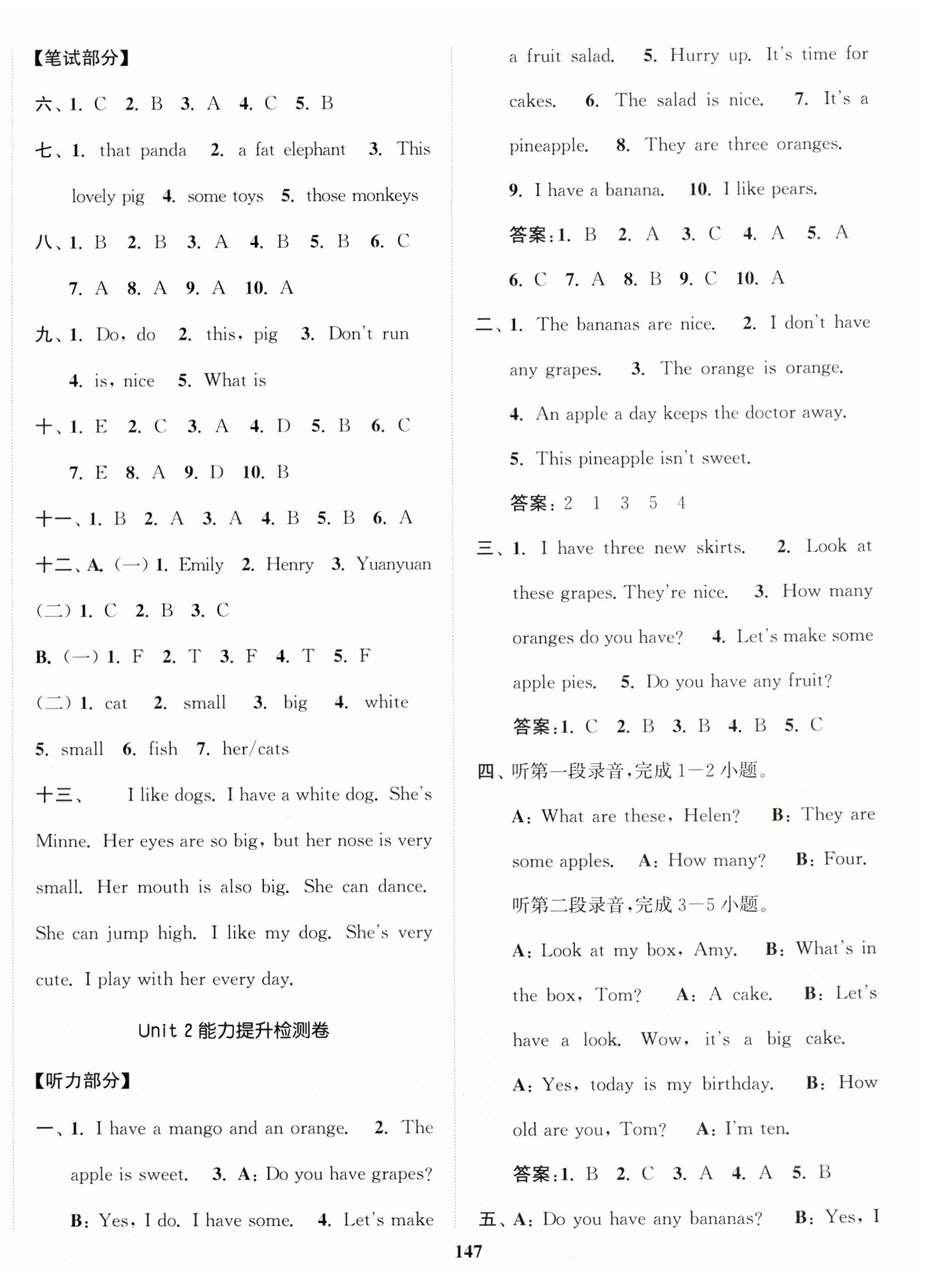 2024年復(fù)習(xí)金卷同步跟蹤大試卷四年級(jí)英語(yǔ)上冊(cè)譯林版 第3頁(yè)