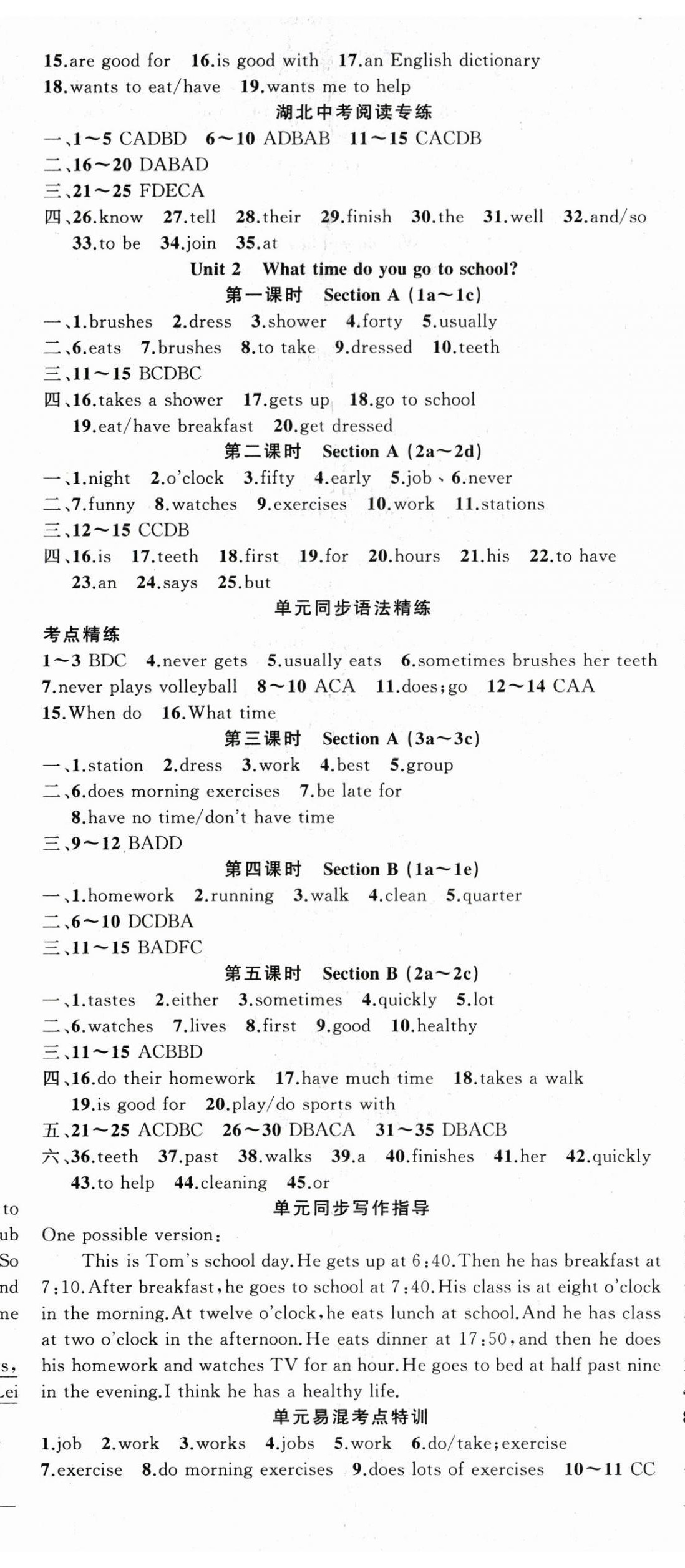 2024年原創(chuàng)新課堂七年級英語下冊人教版紅品谷黃岡專版 第2頁