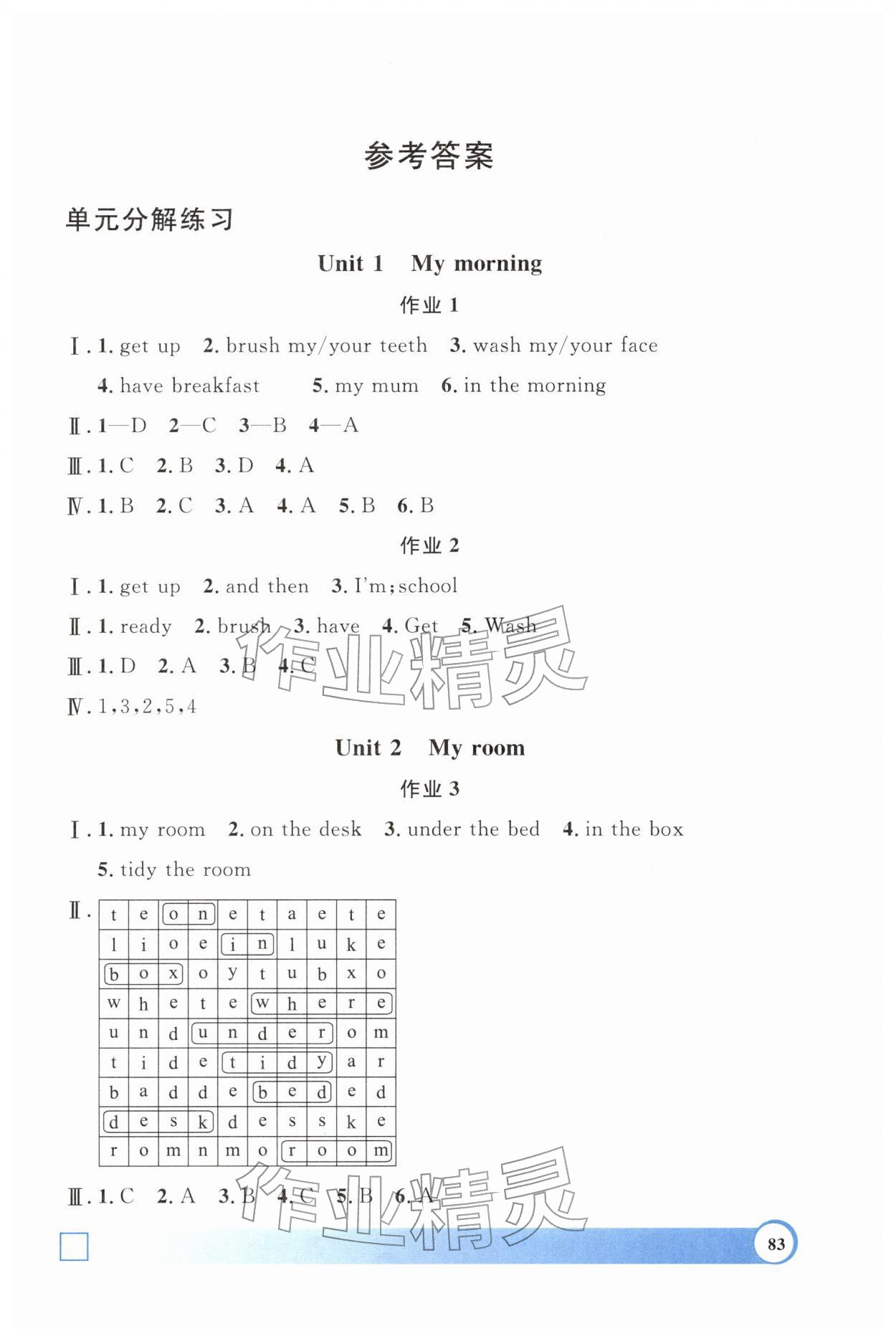 2026年钟书金牌寒假作业导与练二年级英语沪教版上海专版&nbsp;第1页