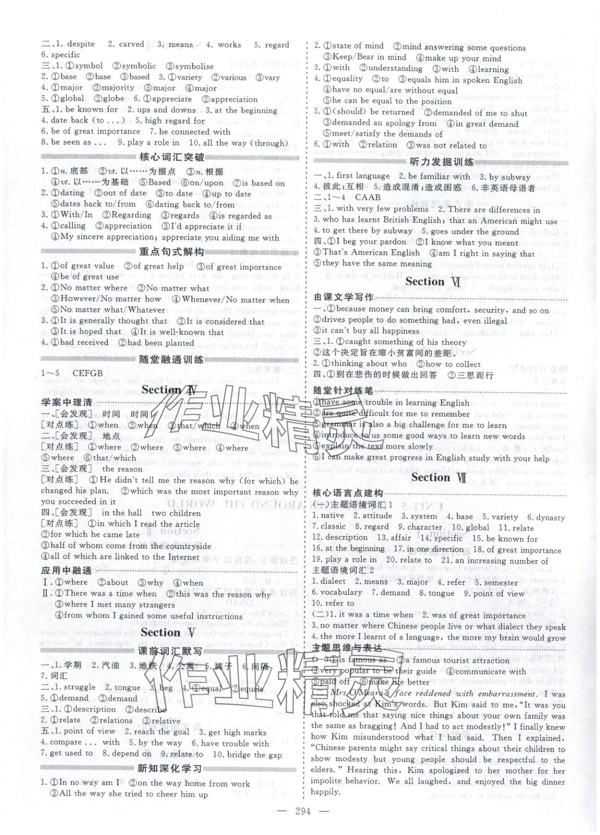 2025年芝麻开花美在课堂高一英语必修第一册人教版&nbsp;第10页