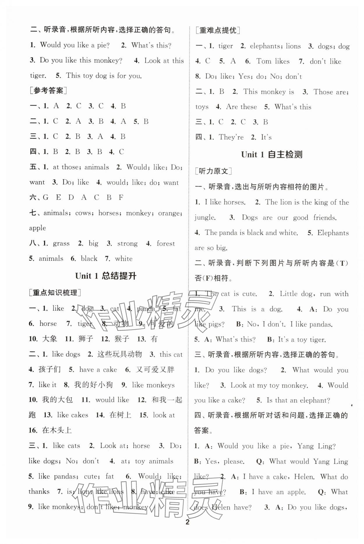 2023年金鑰匙提優(yōu)訓(xùn)練課課練四年級(jí)英語(yǔ)上冊(cè)江蘇版 第2頁(yè)