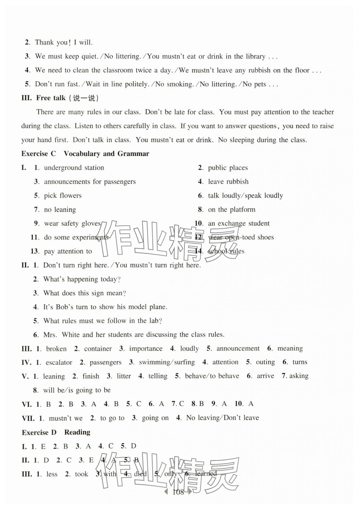 2025年華東師大版一課一練六年級英語下冊滬教版五四制 參考答案第6頁