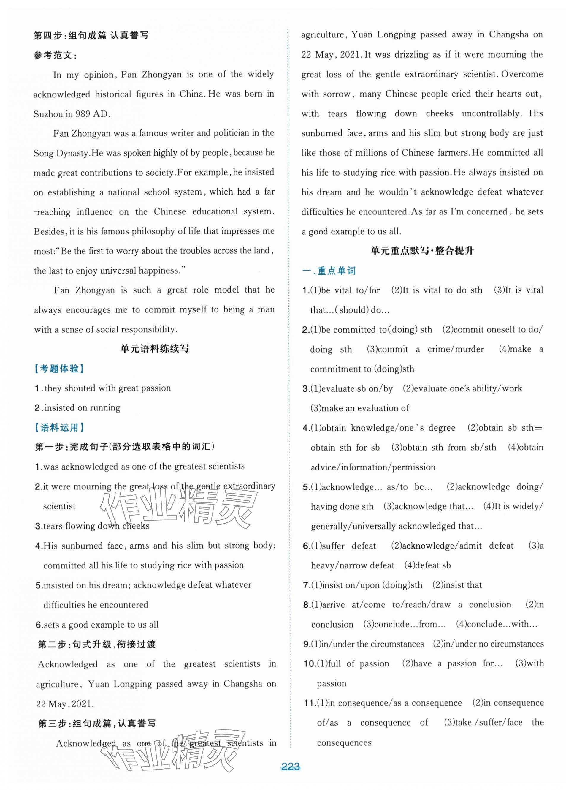 2025年A+评价学练测高中英语选择性必修第一册人教版&nbsp;第3页