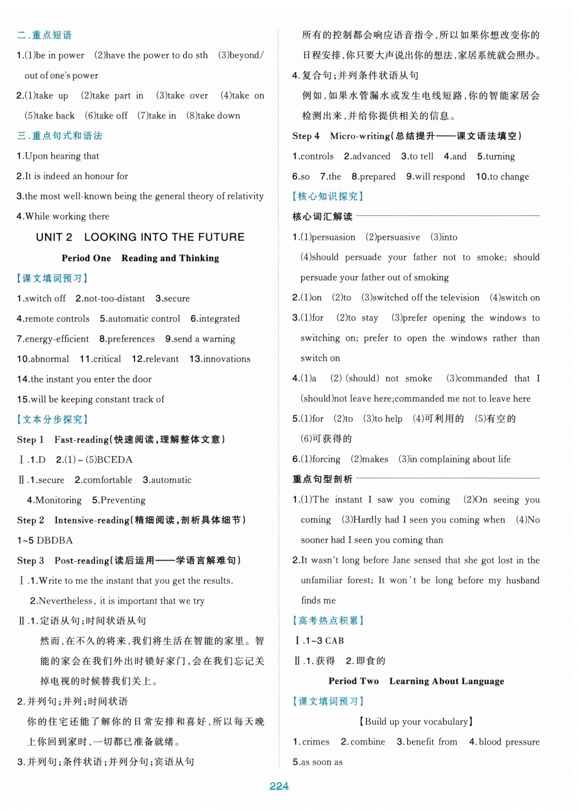 2025年A+评价学练测高中英语选择性必修第一册人教版&nbsp;第4页