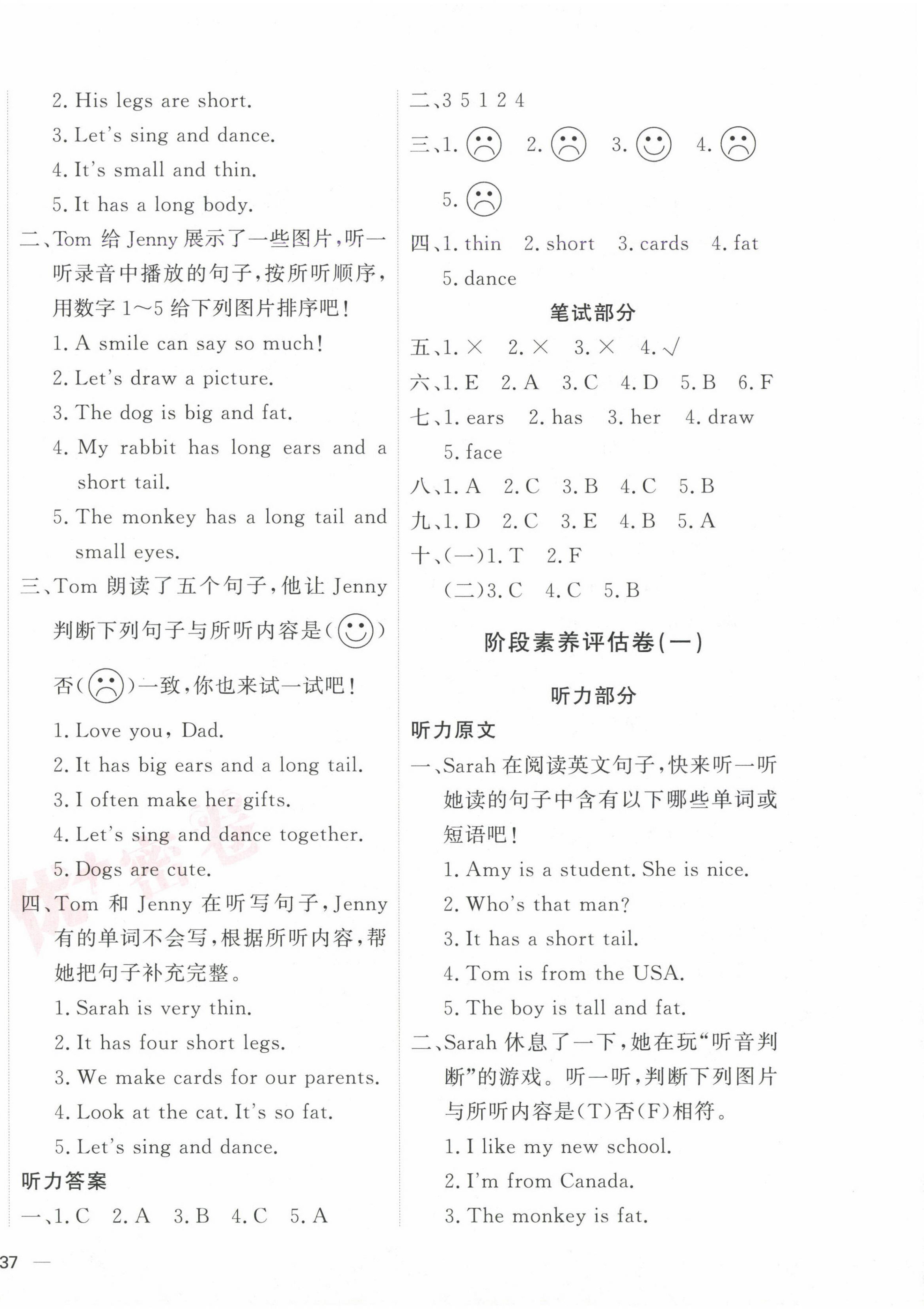 2025年優加密卷三年級英語下冊人教版 第2頁