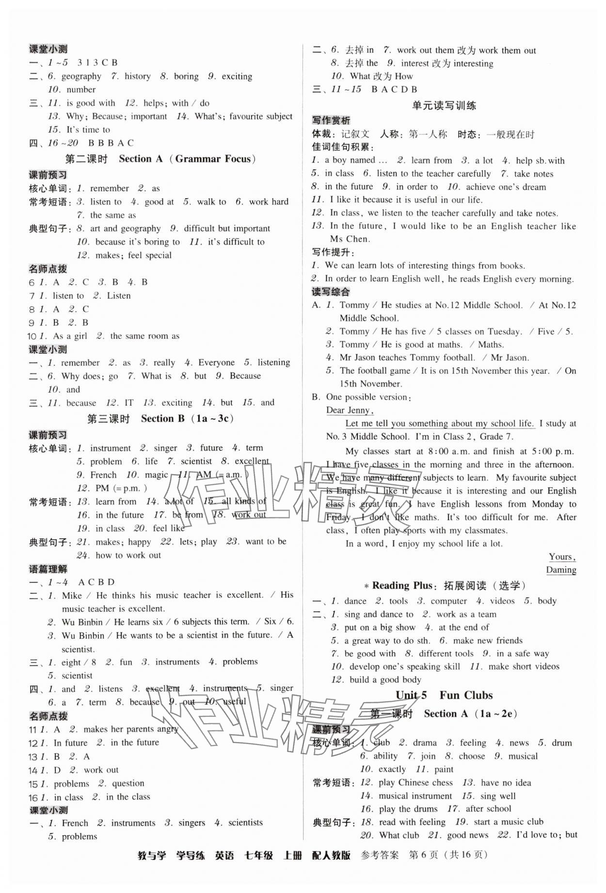 2024年教與學(xué)學(xué)導(dǎo)練七年級(jí)英語(yǔ)上冊(cè)人教版 參考答案第6頁(yè)