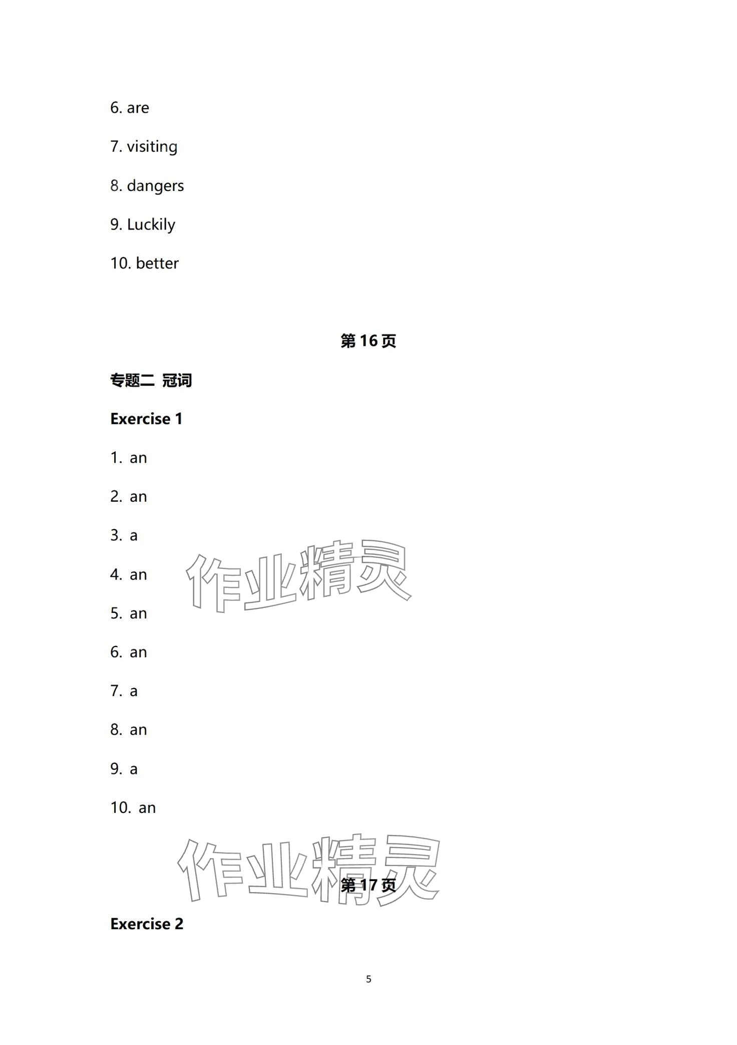 2024年高職高考教材遼海出版社中職英語 第5頁