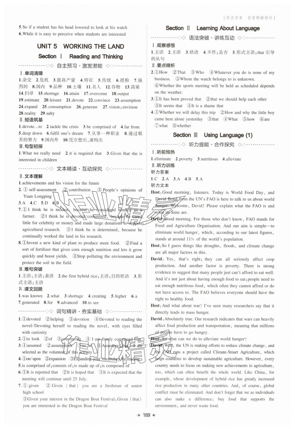 2025年3年高考2年模擬高二英語選擇性必修第一冊人教版 第9頁