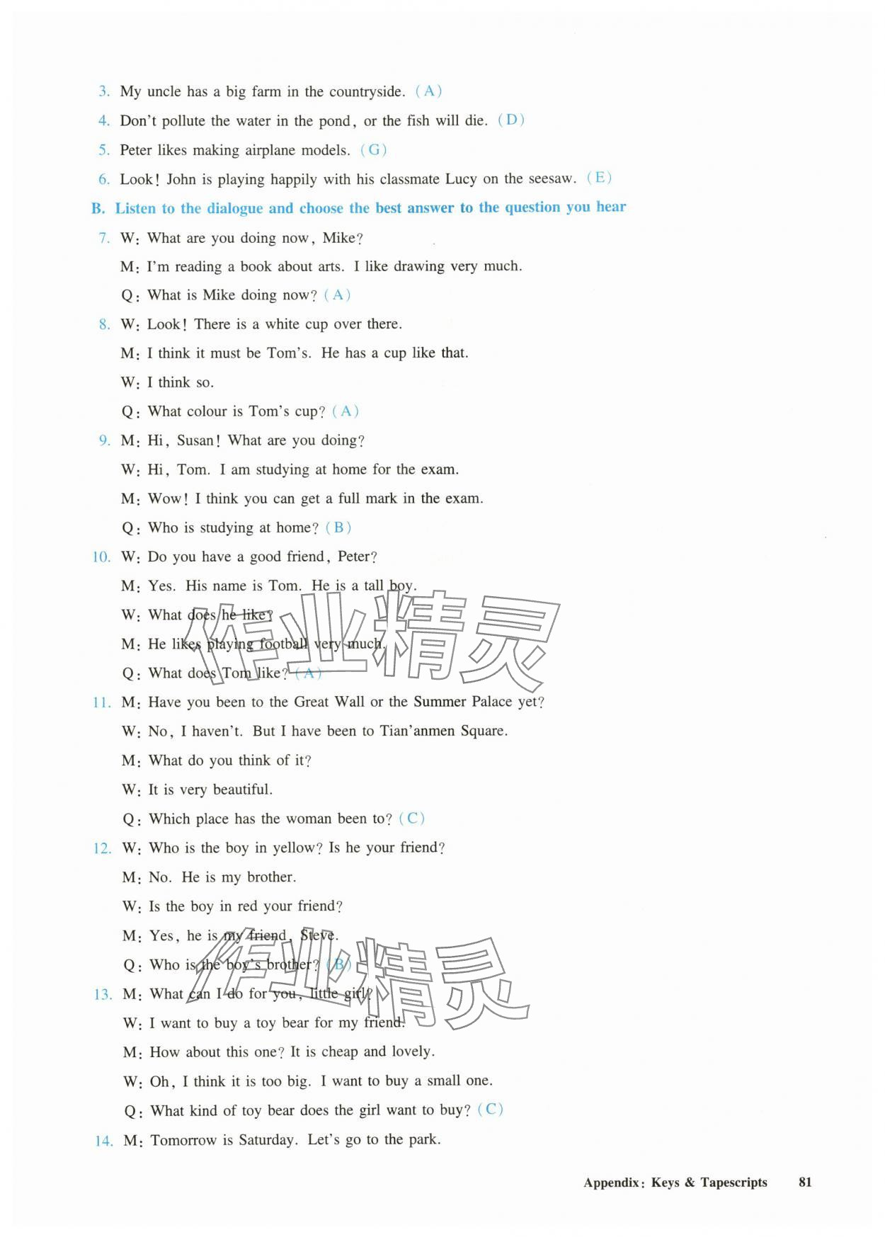 2025年全新英语听力六年级基础版 参考答案第6页