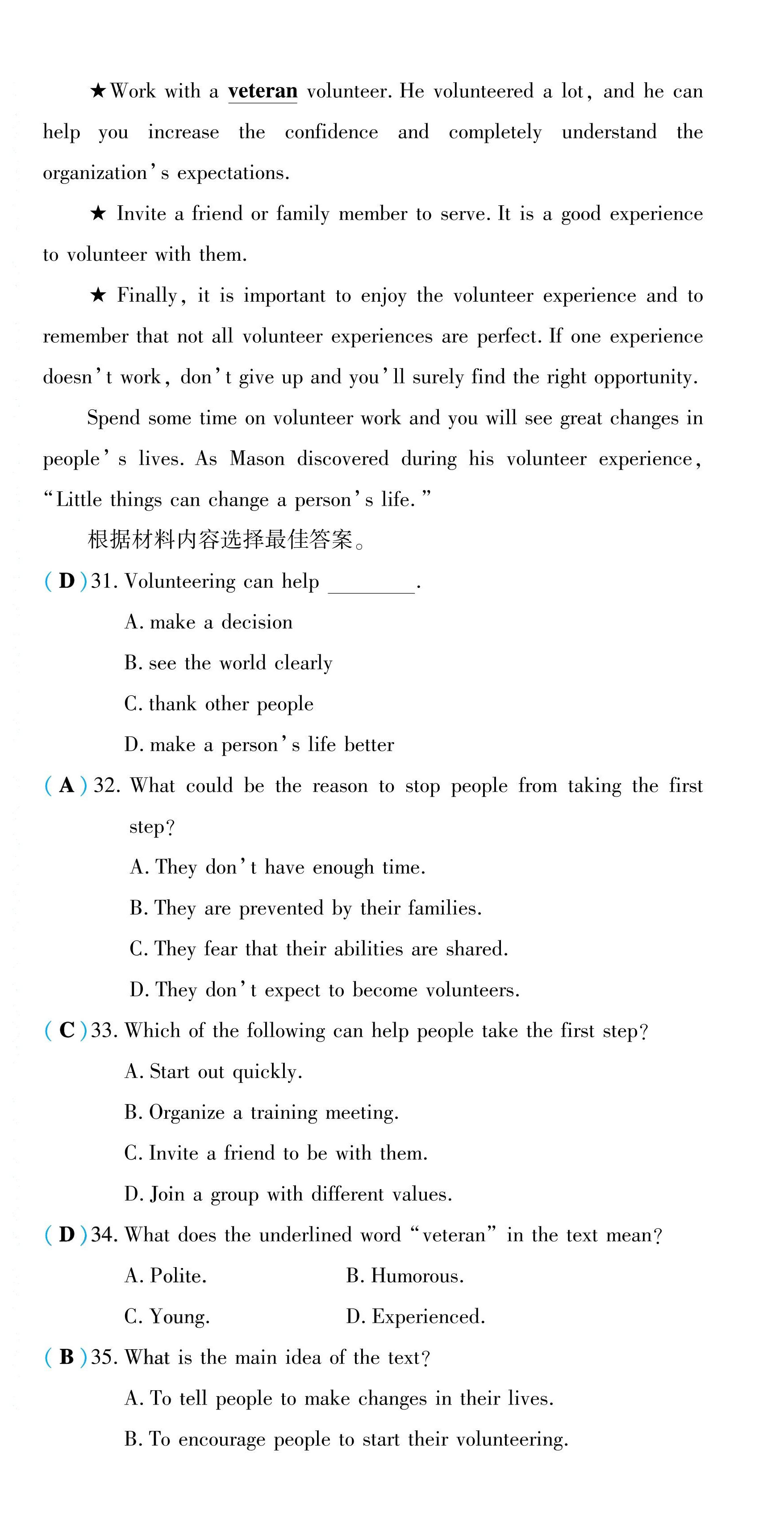 2024年基礎(chǔ)訓(xùn)練大象出版社八年級(jí)英語下冊(cè)人教版 第24頁