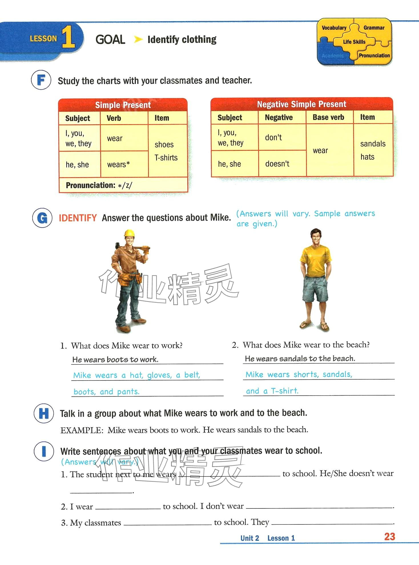 2024年新模式英語&nbsp;第66頁