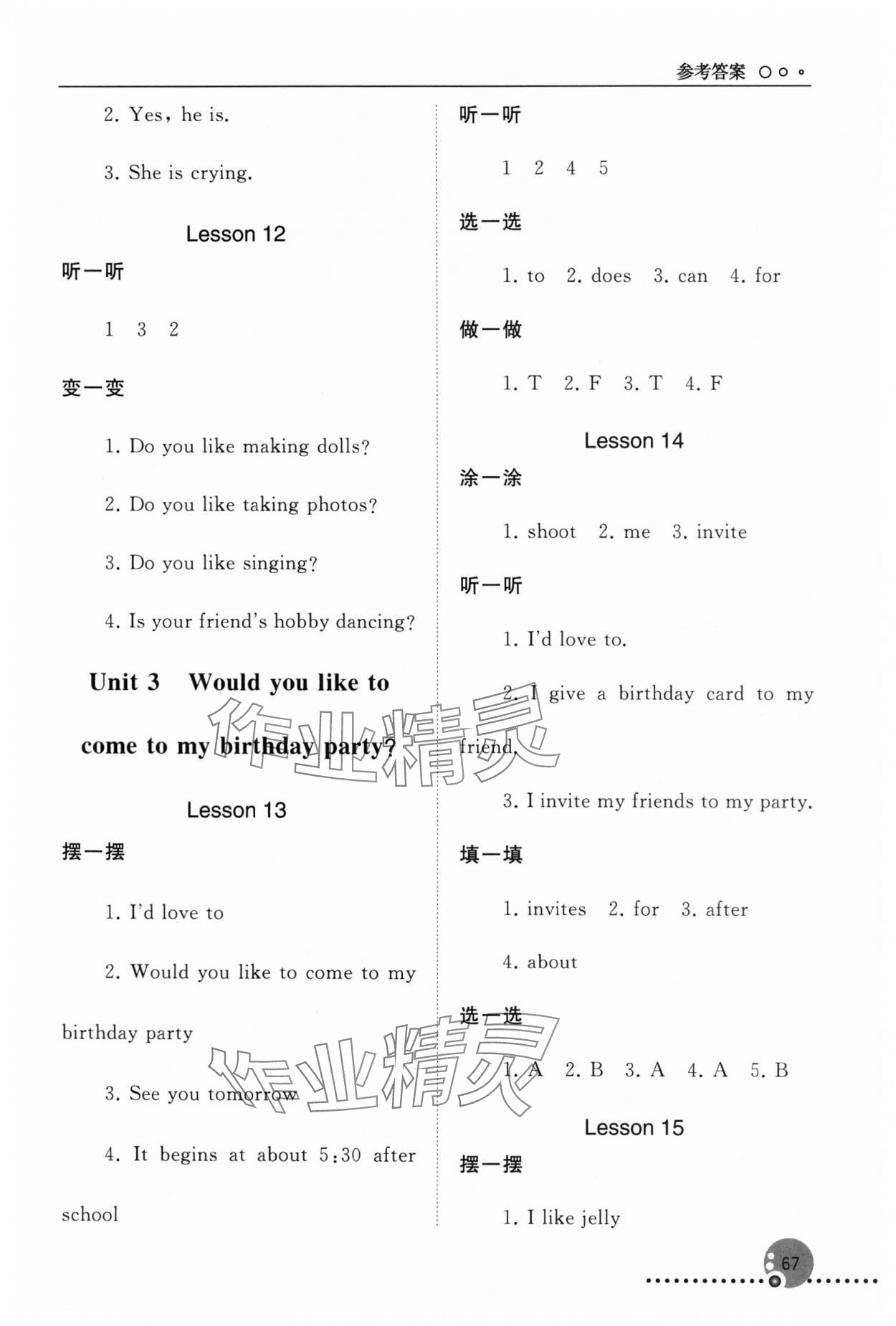 2025年同步練習(xí)冊(cè)六年級(jí)英語上冊(cè)人教精通版新疆用人民教育出版社 參考答案第5頁(yè)