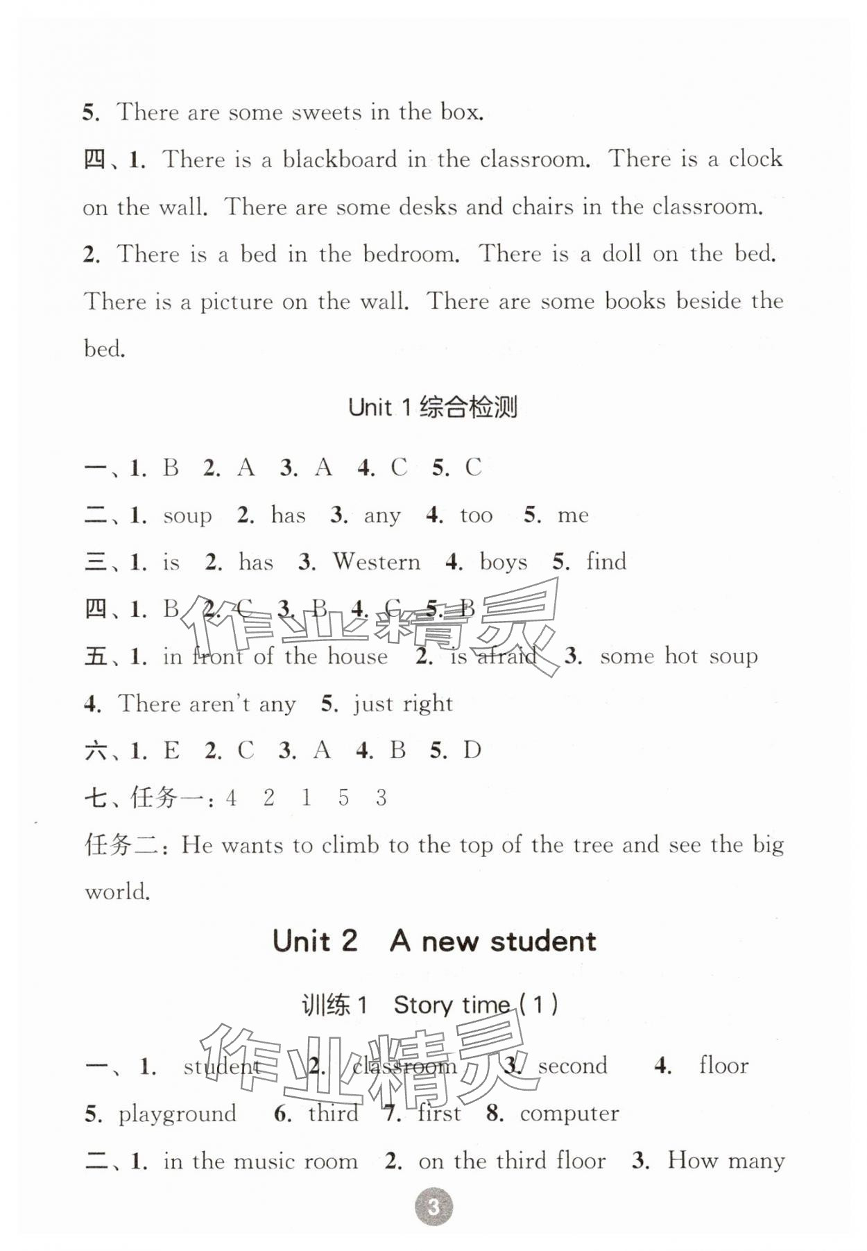 2025年默写10分钟五年级英语上册译林版&nbsp;第3页