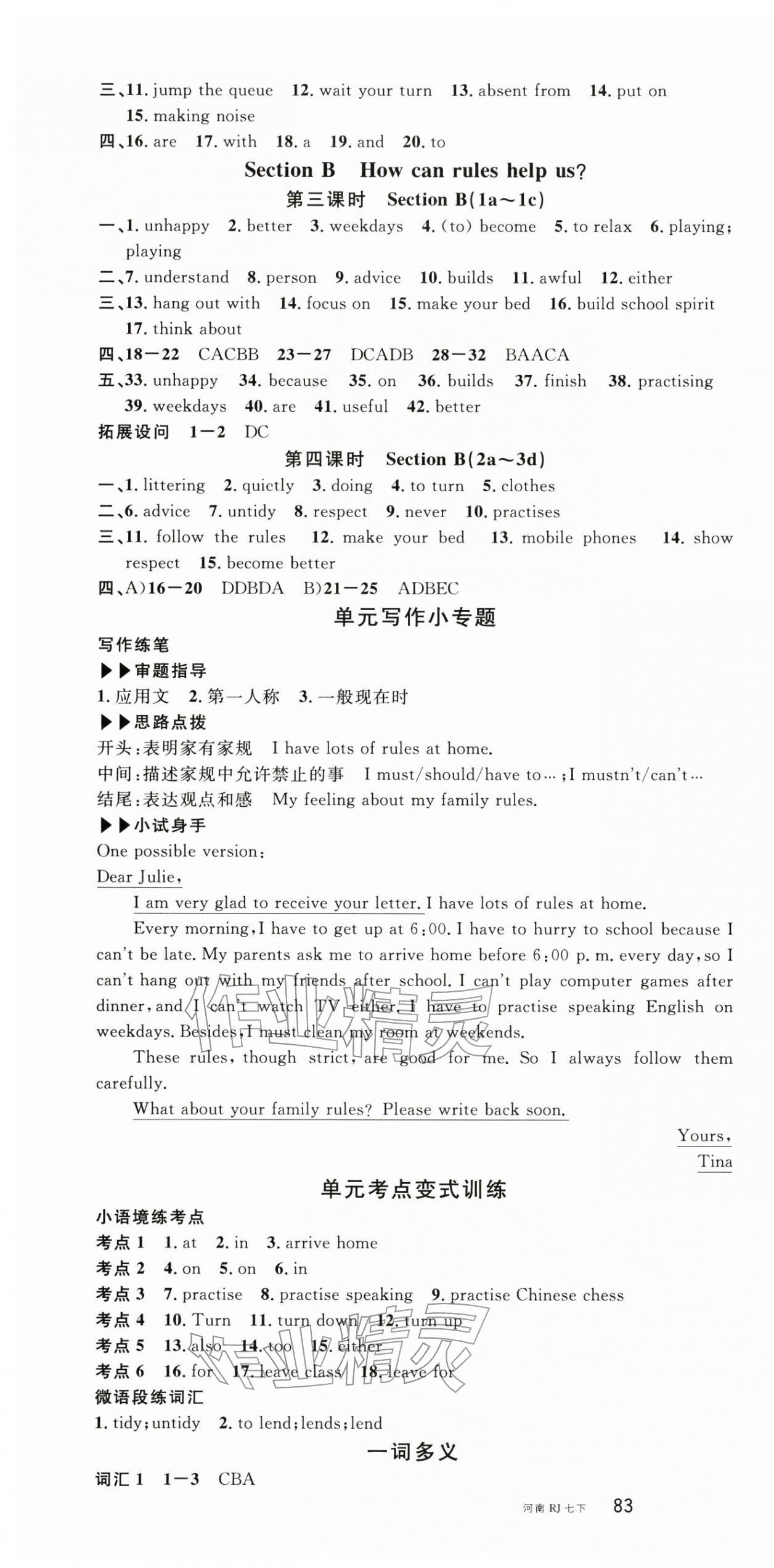 2026年名校课堂七年级英语3下册人教版河南专版&nbsp;第4页