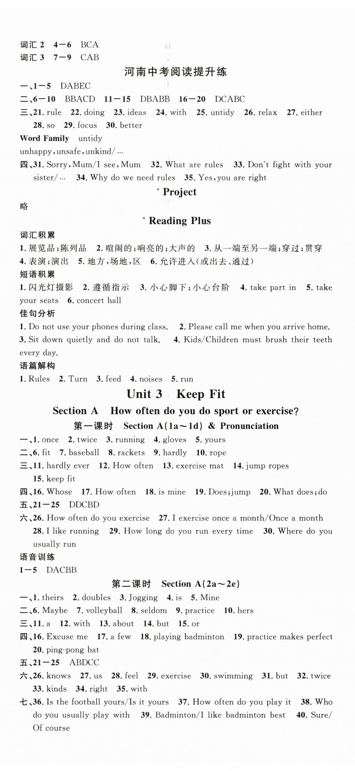 2026年名校课堂七年级英语3下册人教版河南专版&nbsp;第5页