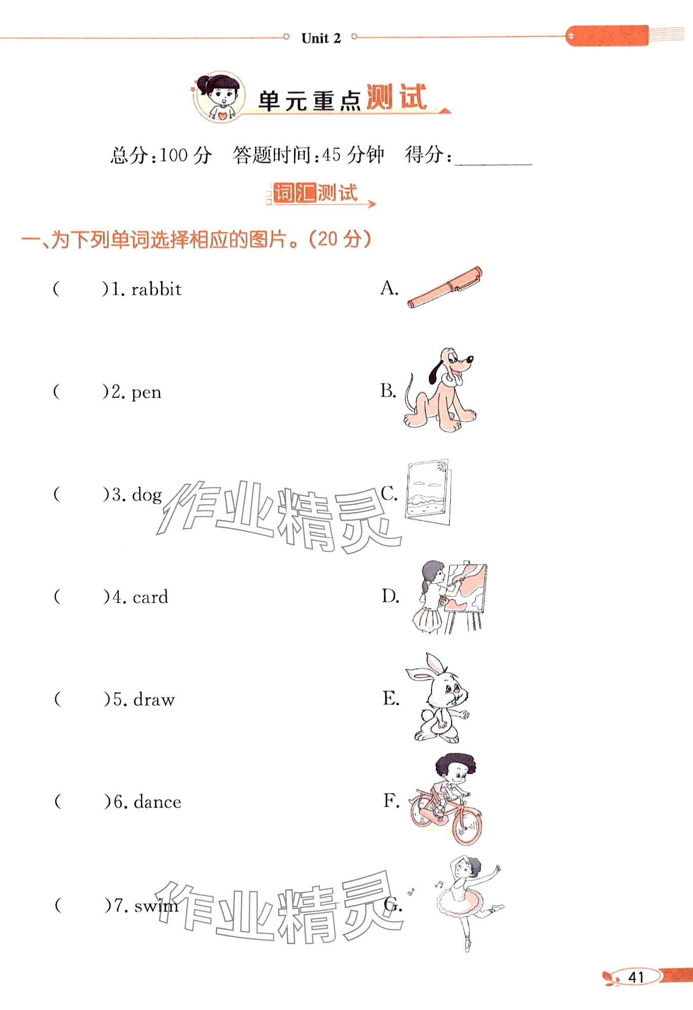 2024年教材課本三年級(jí)英語(yǔ)下冊(cè)閩教版 第41頁(yè)