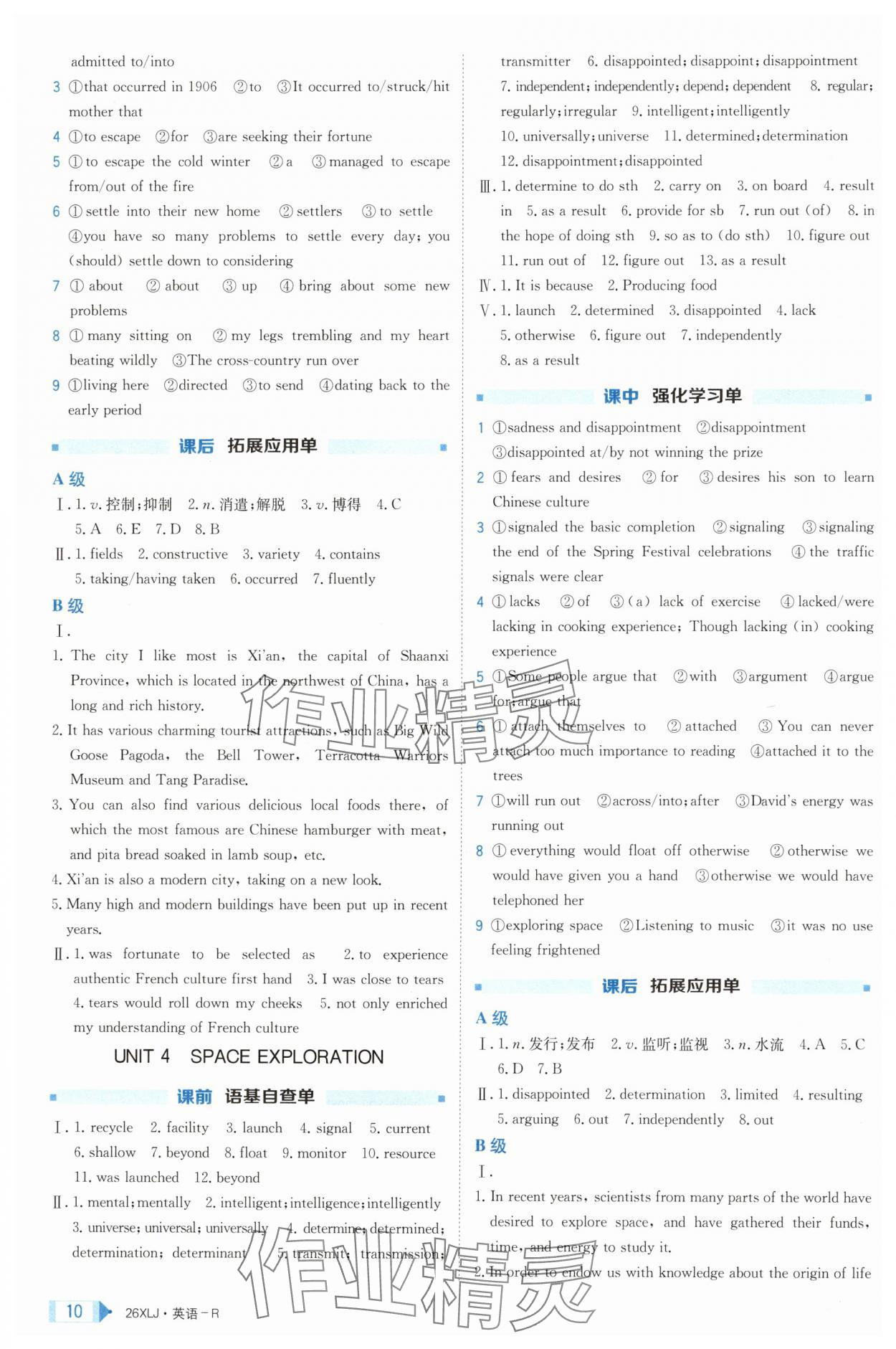 2025年新亮劍高考總復(fù)習英語 第10頁