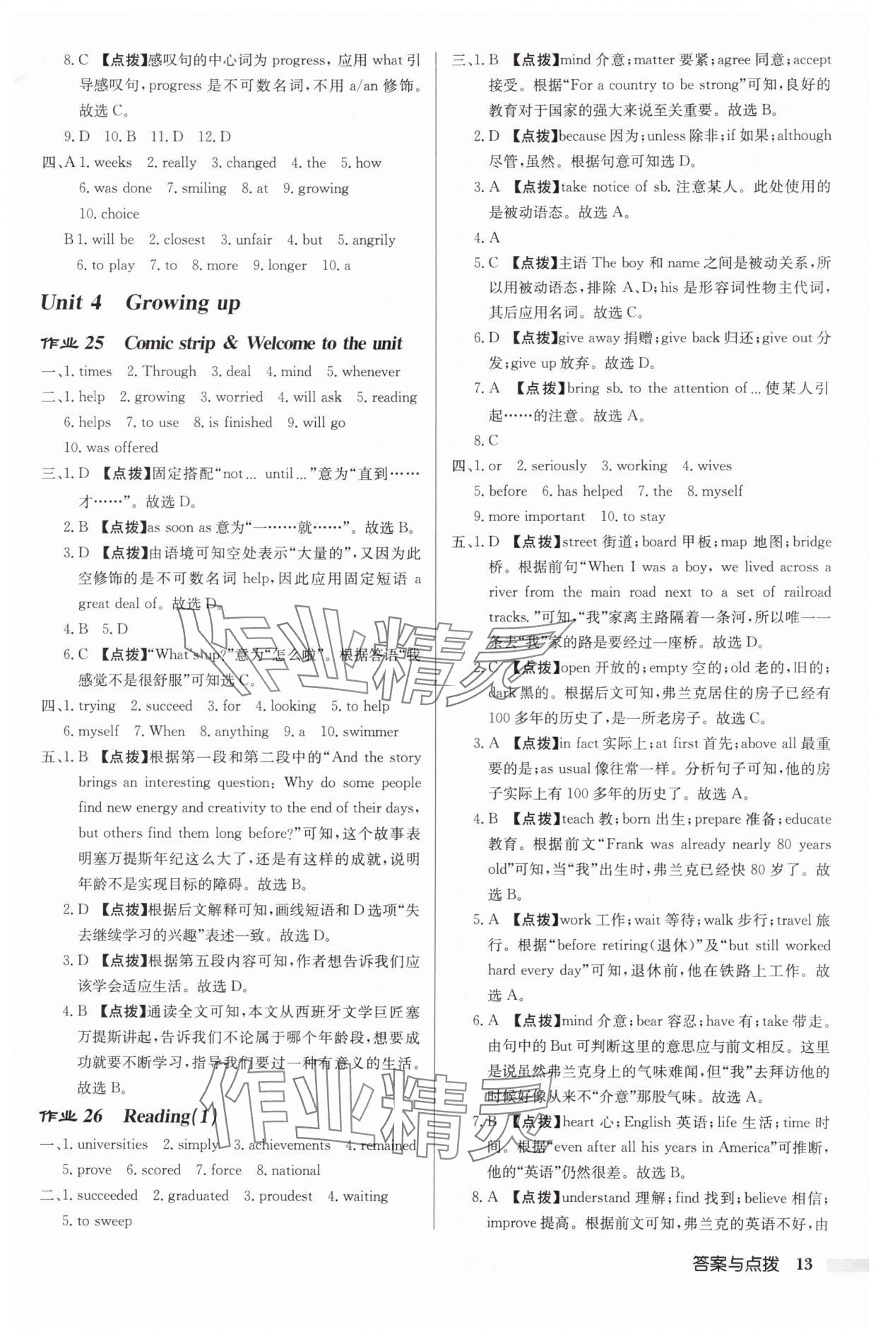 2025年啟東中學作業本九年級英語上冊譯林版宿遷專版 第13頁