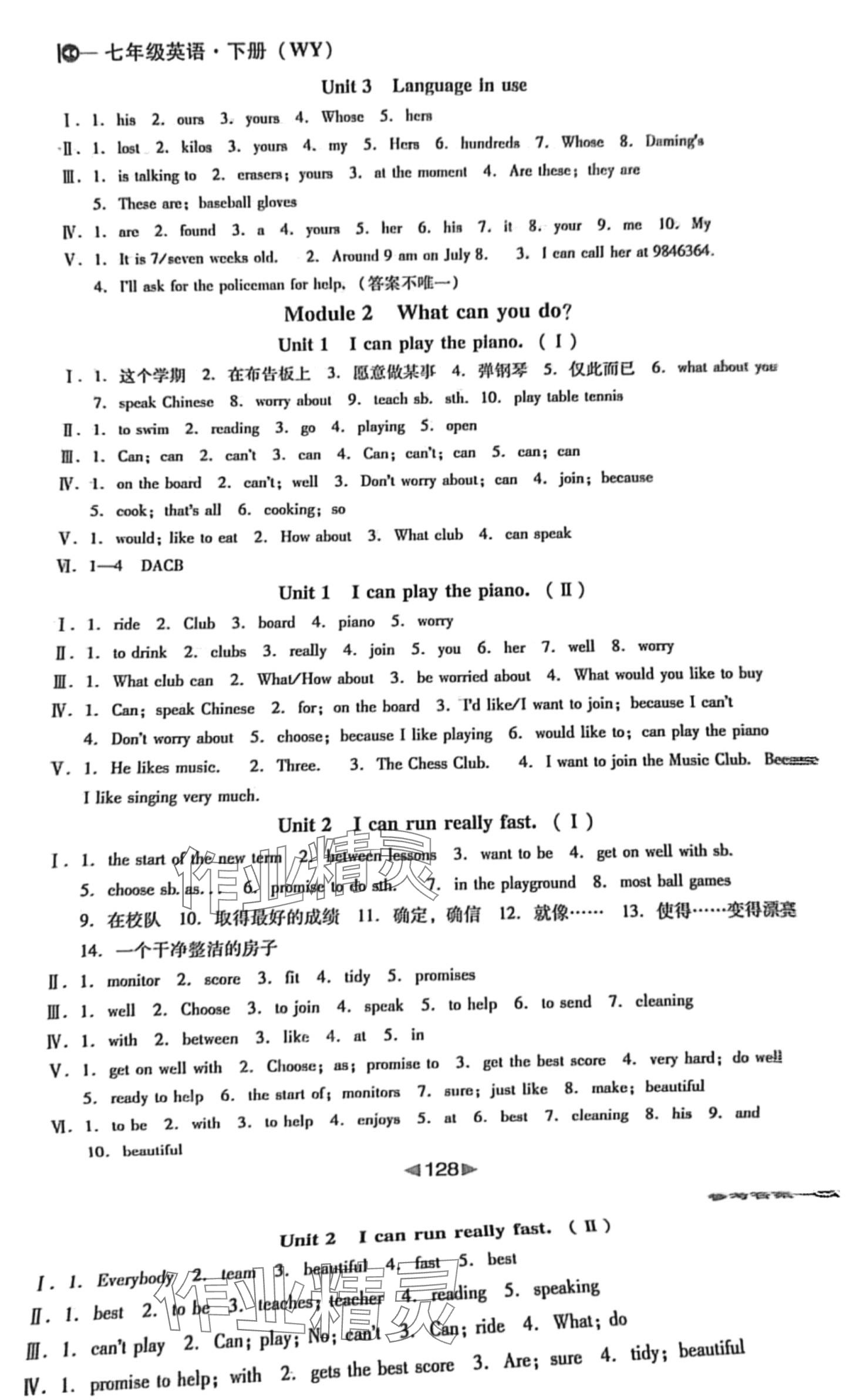 2024年課堂10分鐘小題速刷七年級(jí)英語(yǔ)下冊(cè)外研版 第2頁(yè)