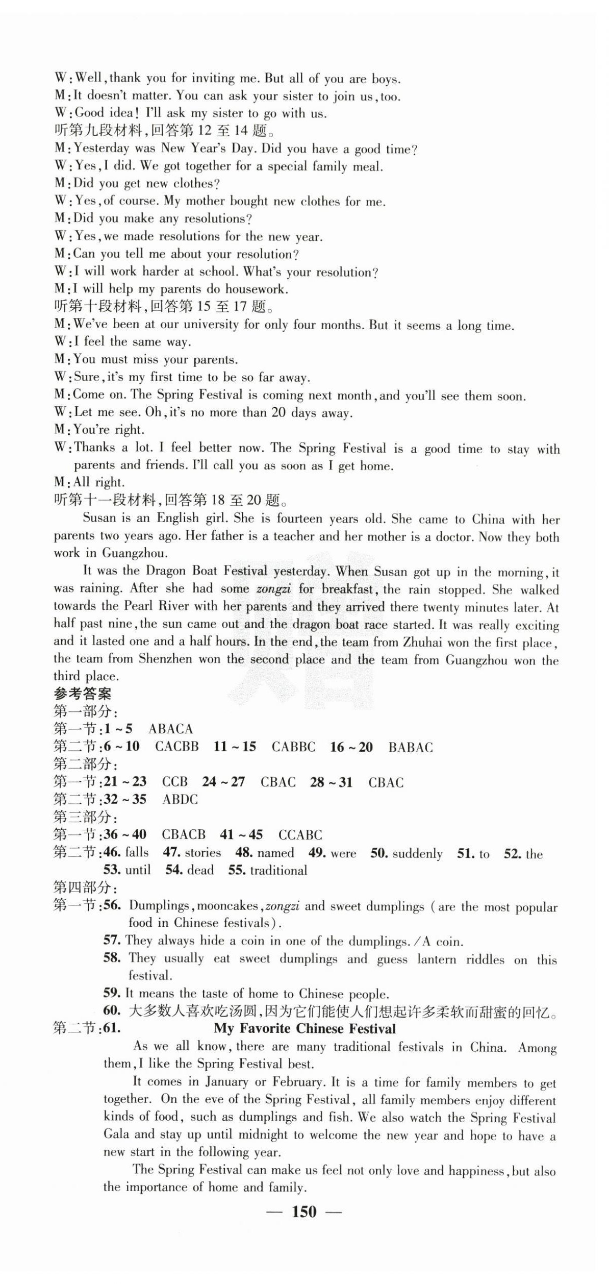 2025年課堂點睛九年級英語上冊人教版湖南專版&nbsp;參考答案第18頁