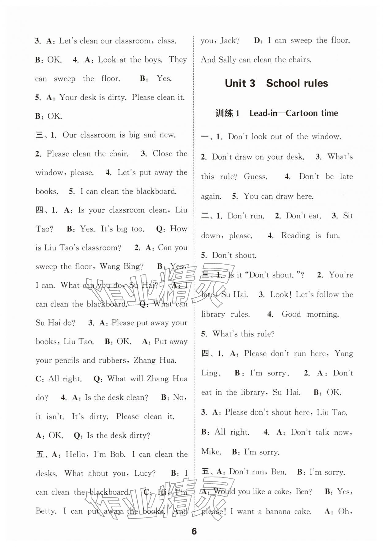 2026年通城学典小学英语听力能手三年级下册译林版&nbsp;第6页