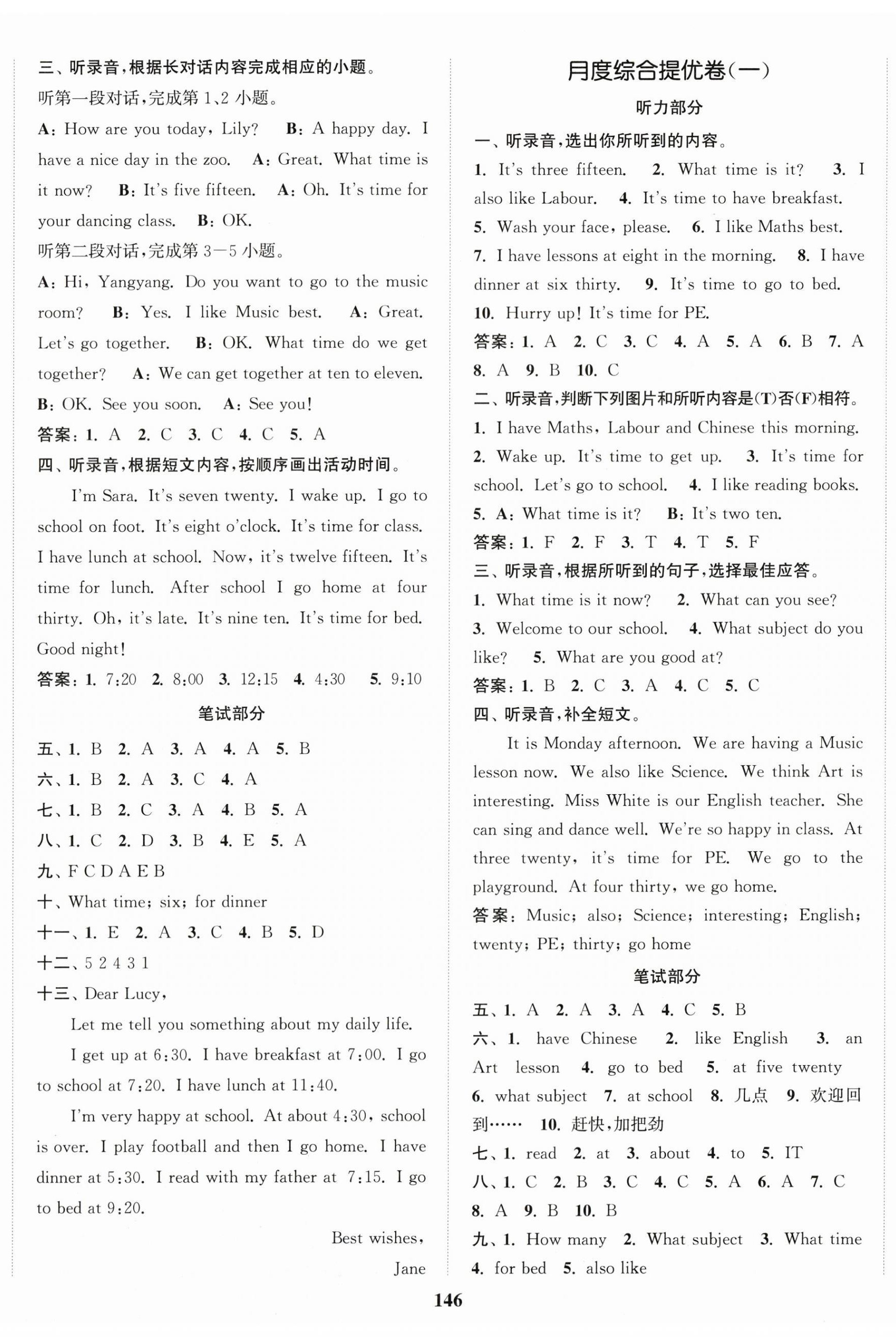 2025年江苏金考卷四年级英语上册译林版 参考答案第2页