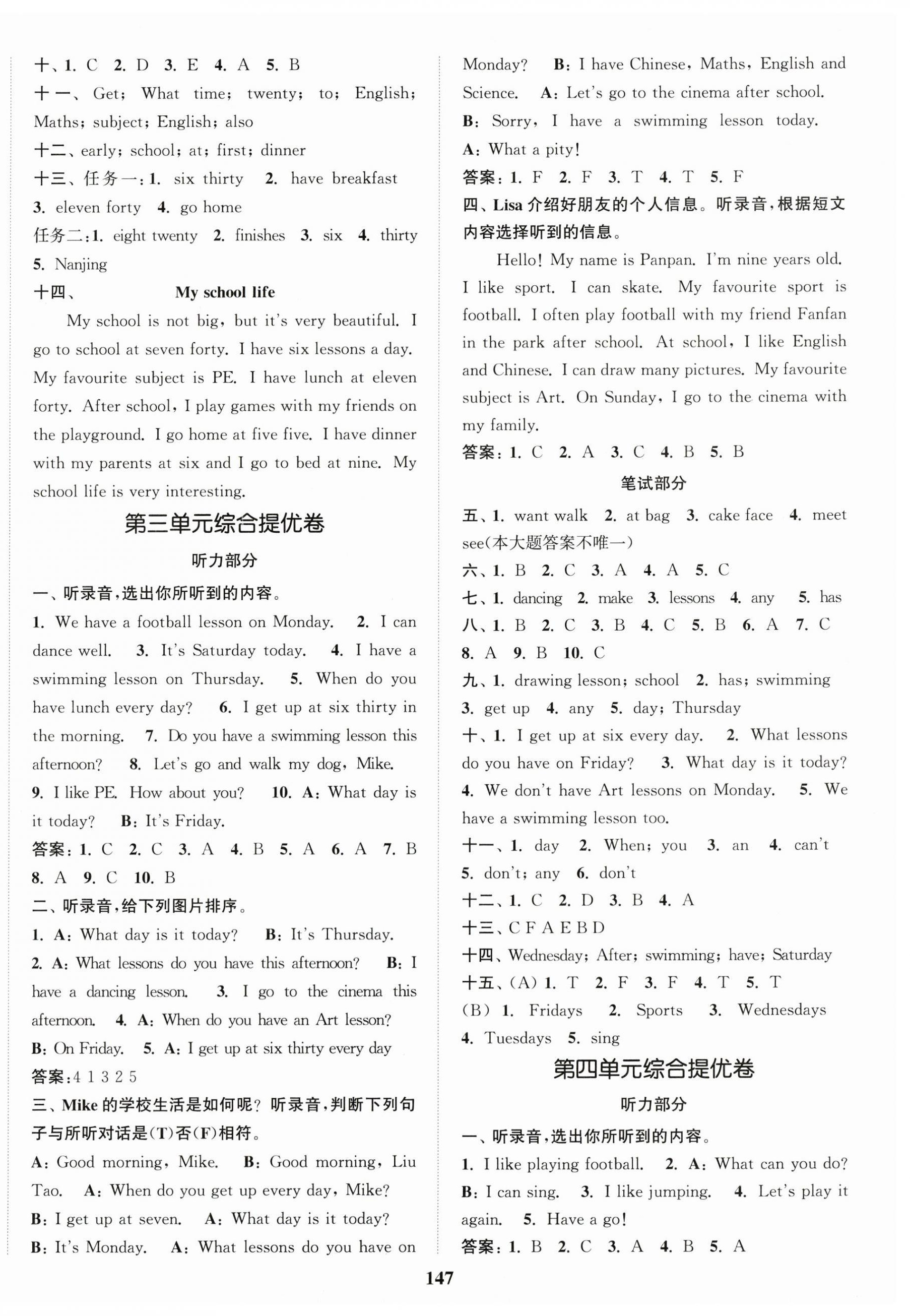 2025年江苏金考卷四年级英语上册译林版 参考答案第3页