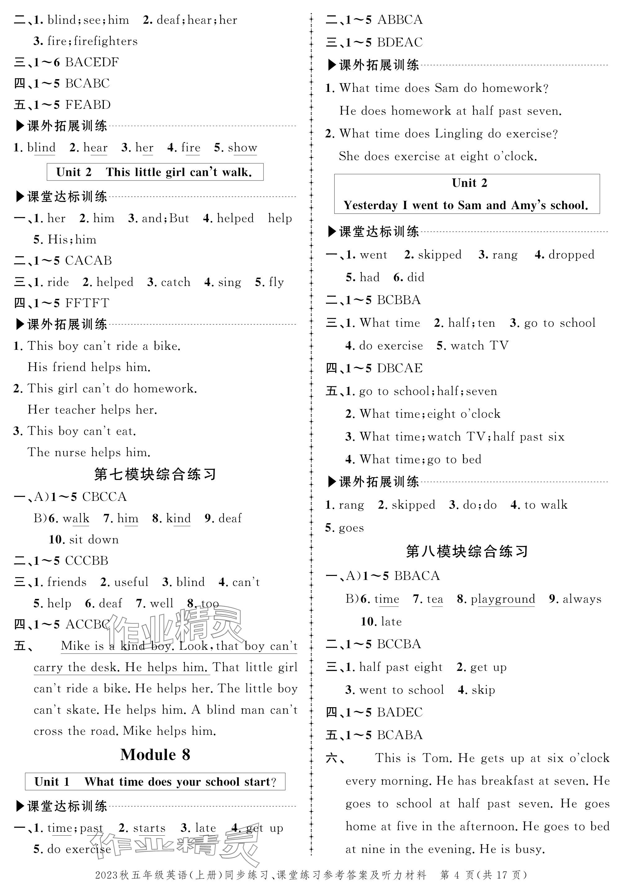 2023年創(chuàng)新作業(yè)同步練習(xí)五年級(jí)英語上冊(cè)外研版 參考答案第4頁