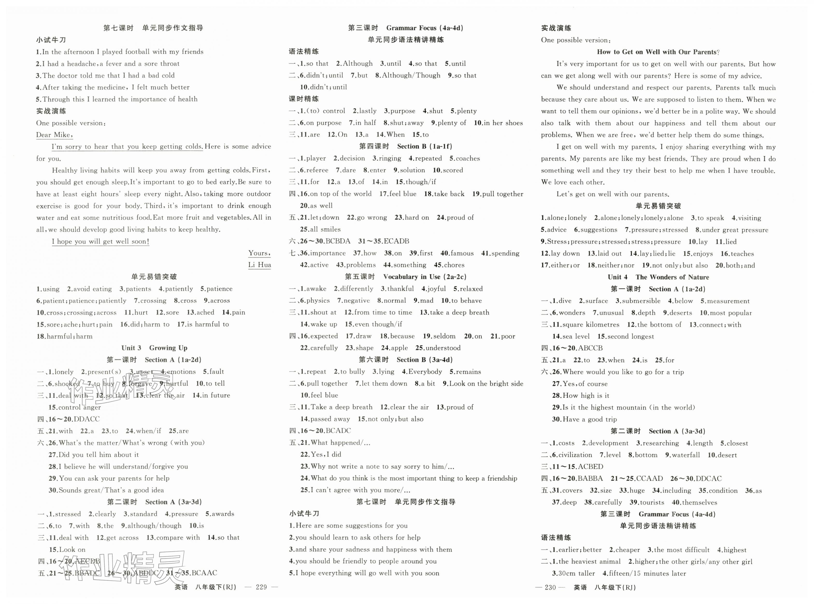 2026年原创新课堂八年级英语下册人教版少年季河南专版&nbsp;第2页