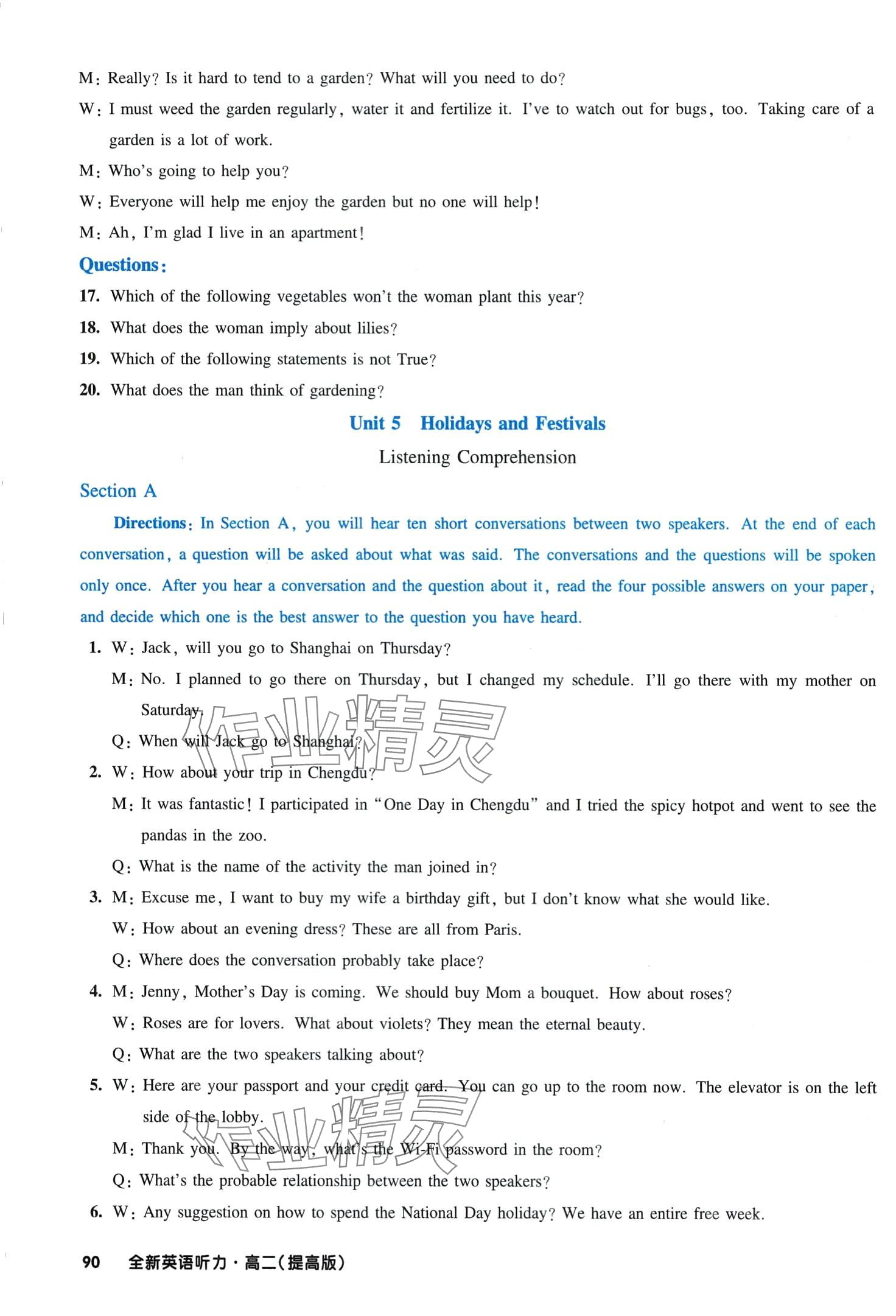 2024年全新英语听力高二提高版&nbsp;第15页