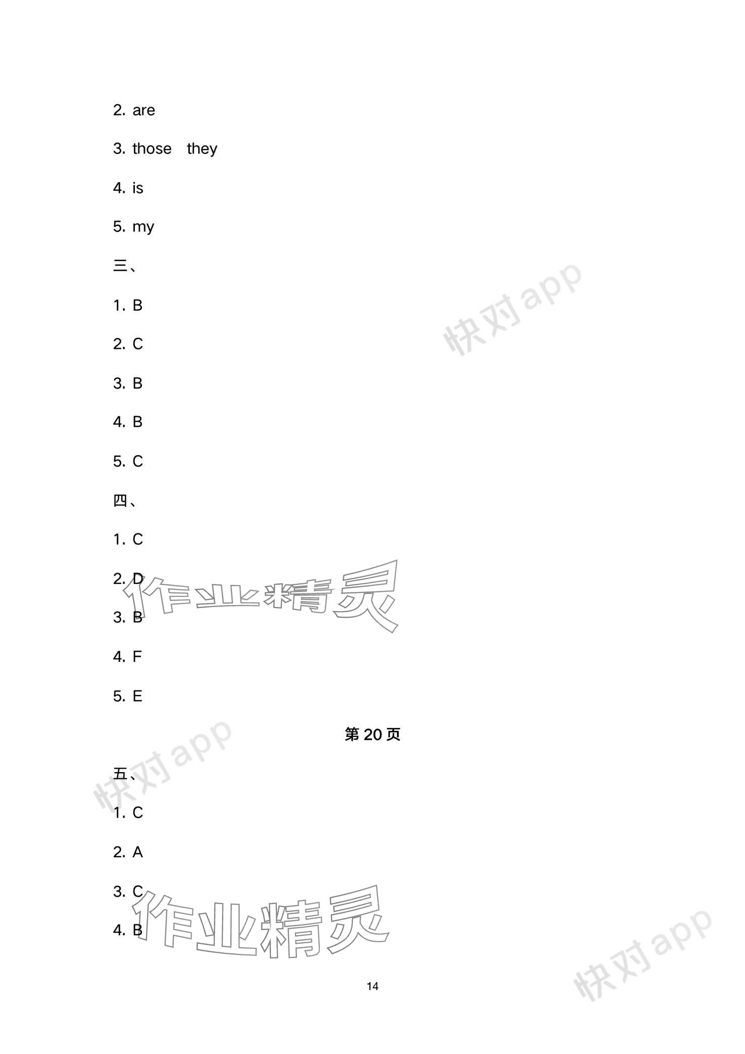 2023年智慧學(xué)堂七年級(jí)英語(yǔ)上冊(cè)人教版 參考答案第14頁(yè)