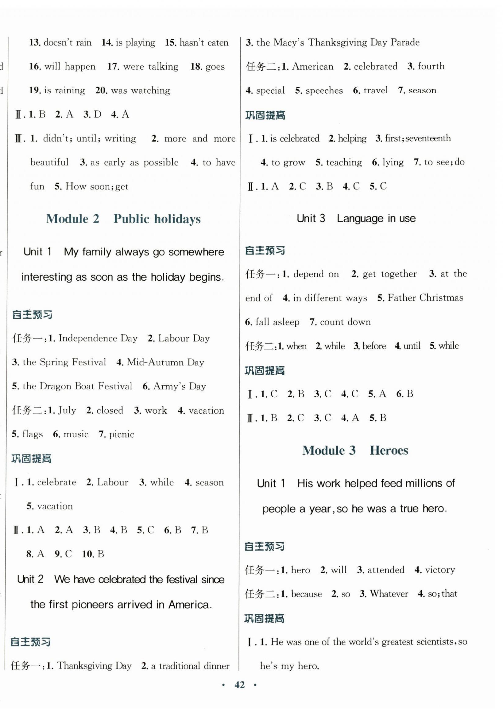 2024年南方新课堂金牌学案九年级英语上册外研版 第2页