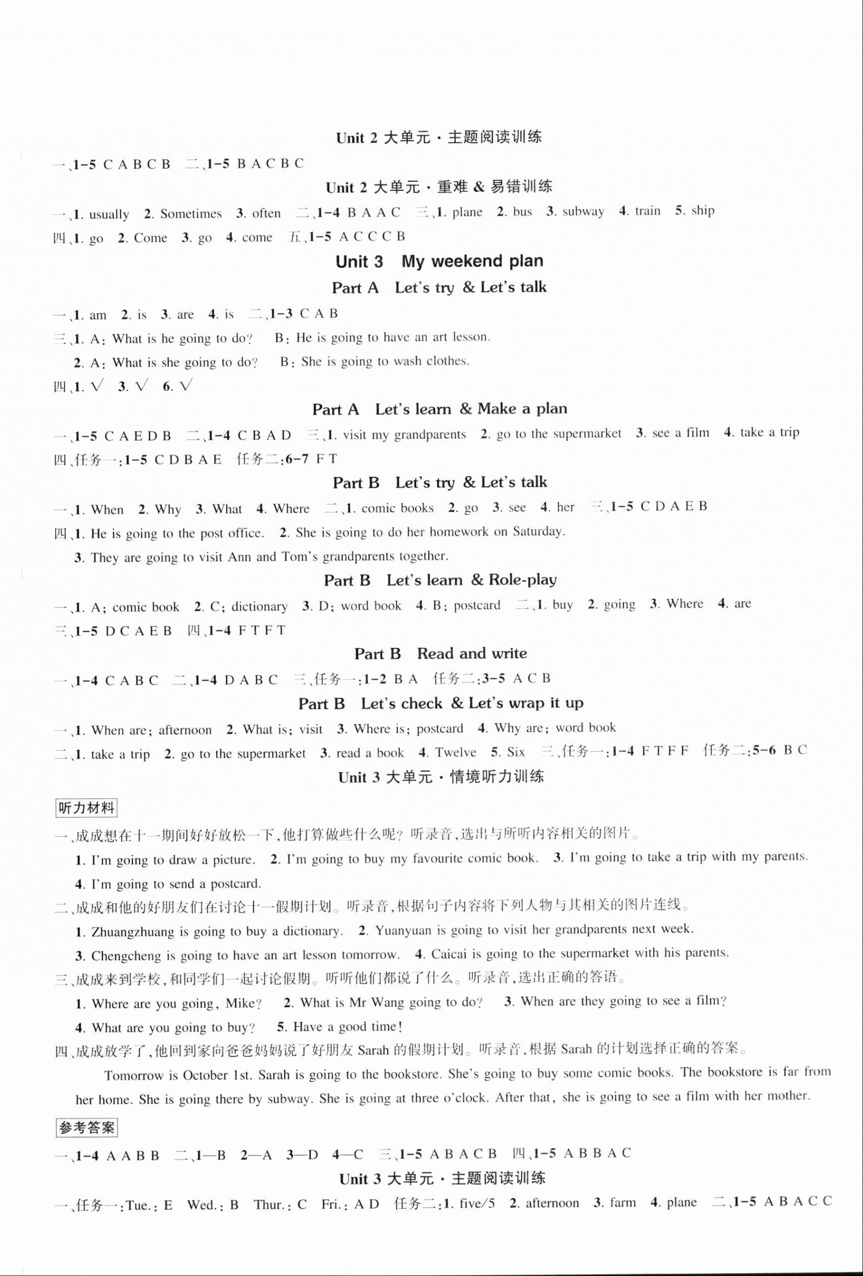 2025年狀元成才路創優作業100分六年級英語上冊人教版浙江專版&nbsp;參考答案第3頁