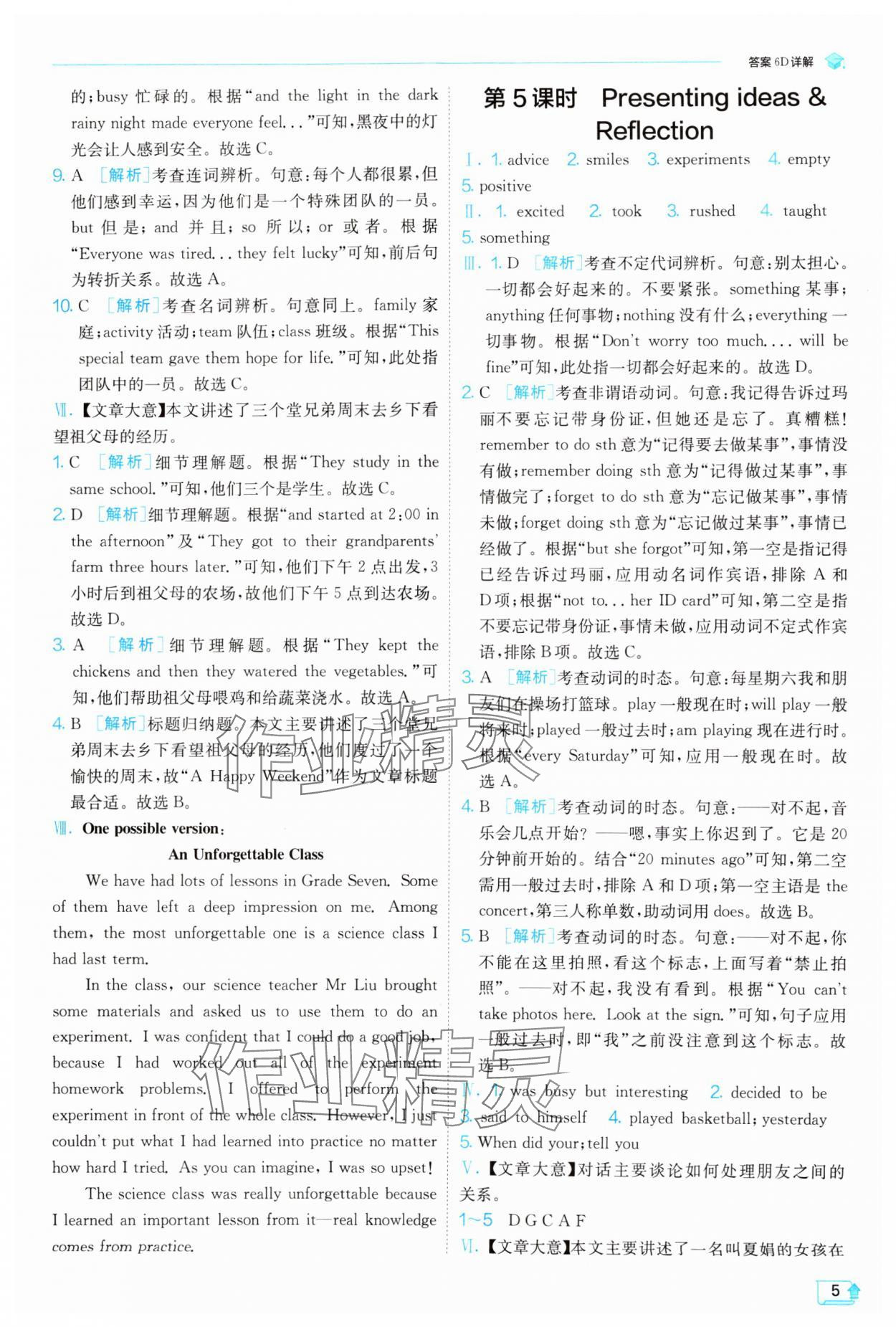 2025年實(shí)驗(yàn)班提優(yōu)訓(xùn)練七年級(jí)英語(yǔ)下冊(cè)外研版 第5頁(yè)