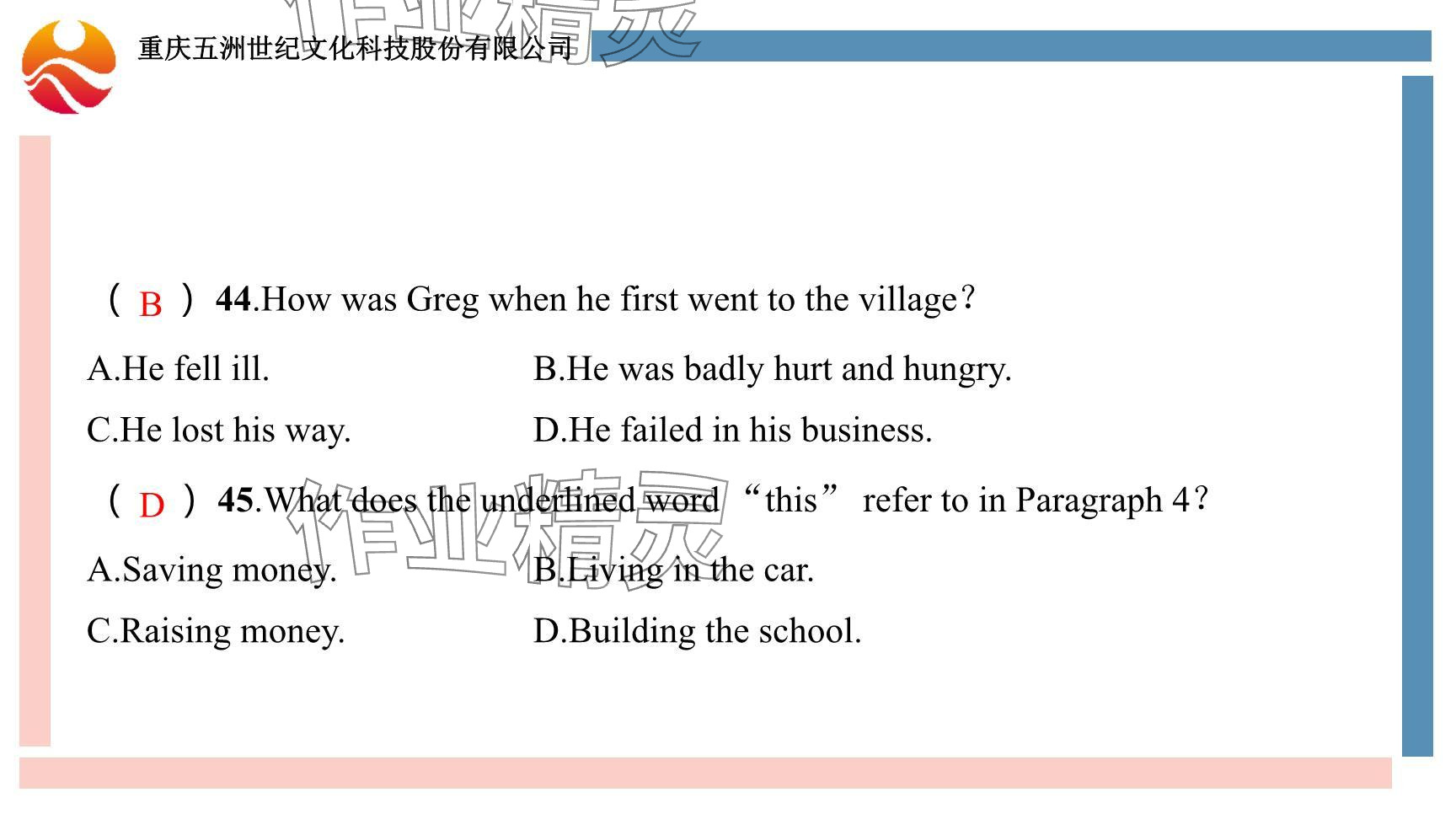 2024年重慶市中考試題分析與復(fù)習(xí)指導(dǎo)英語仁愛版 參考答案第102頁