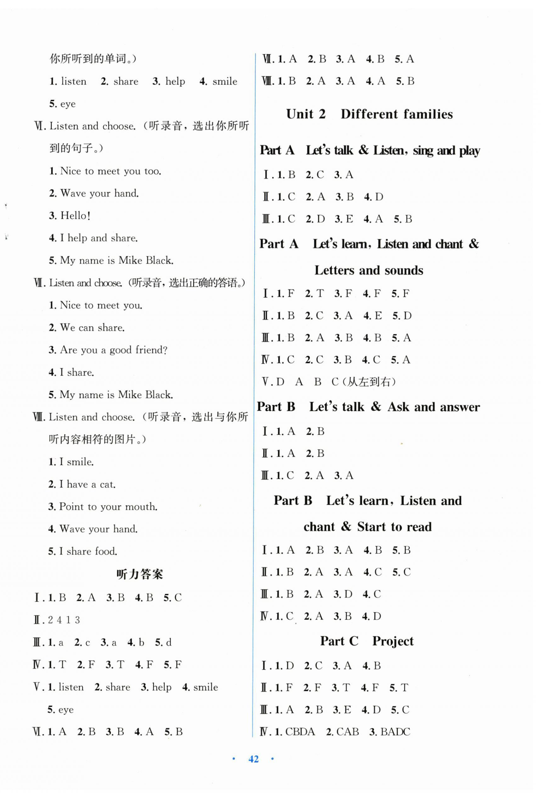 2025年广东省电子基础性作业三年级英语上册人教版 第2页