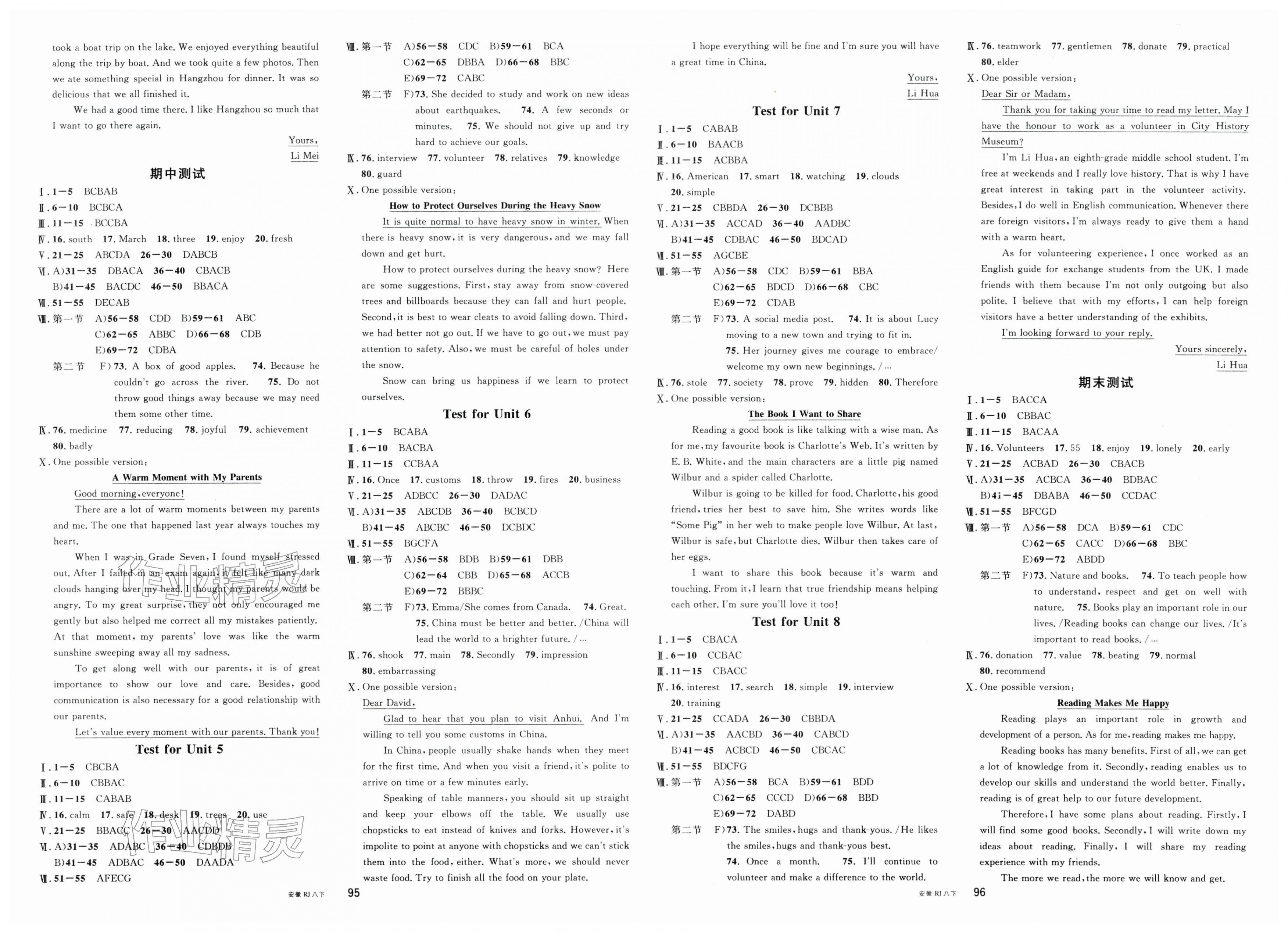 2026年名校课堂八年级英语下册人教版安徽专版&nbsp;第8页