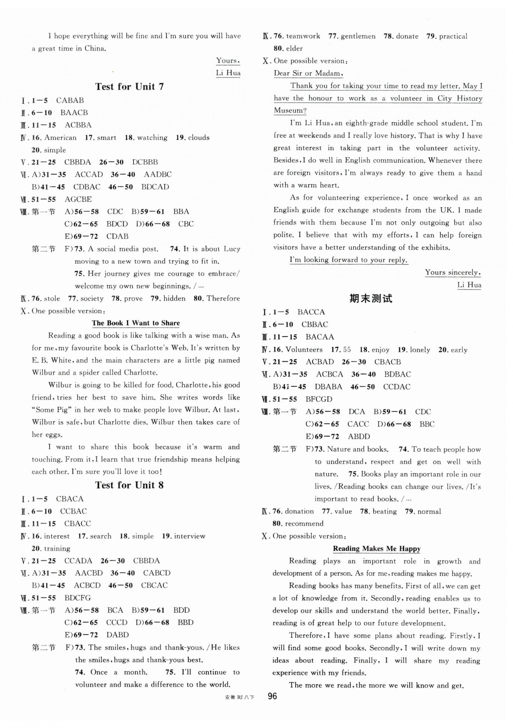 2026年名校课堂八年级英语下册人教版安徽专版&nbsp;第16页