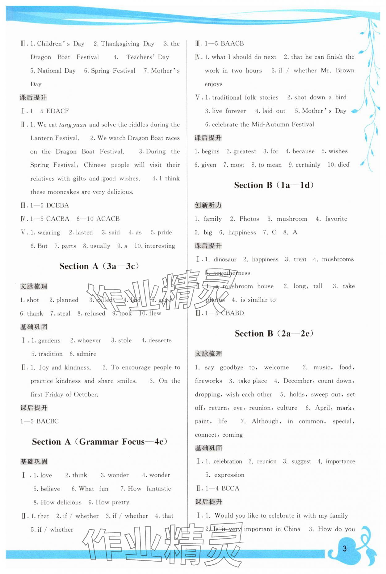 2025年頂尖課課練九年級英語全一冊人教版 第3頁