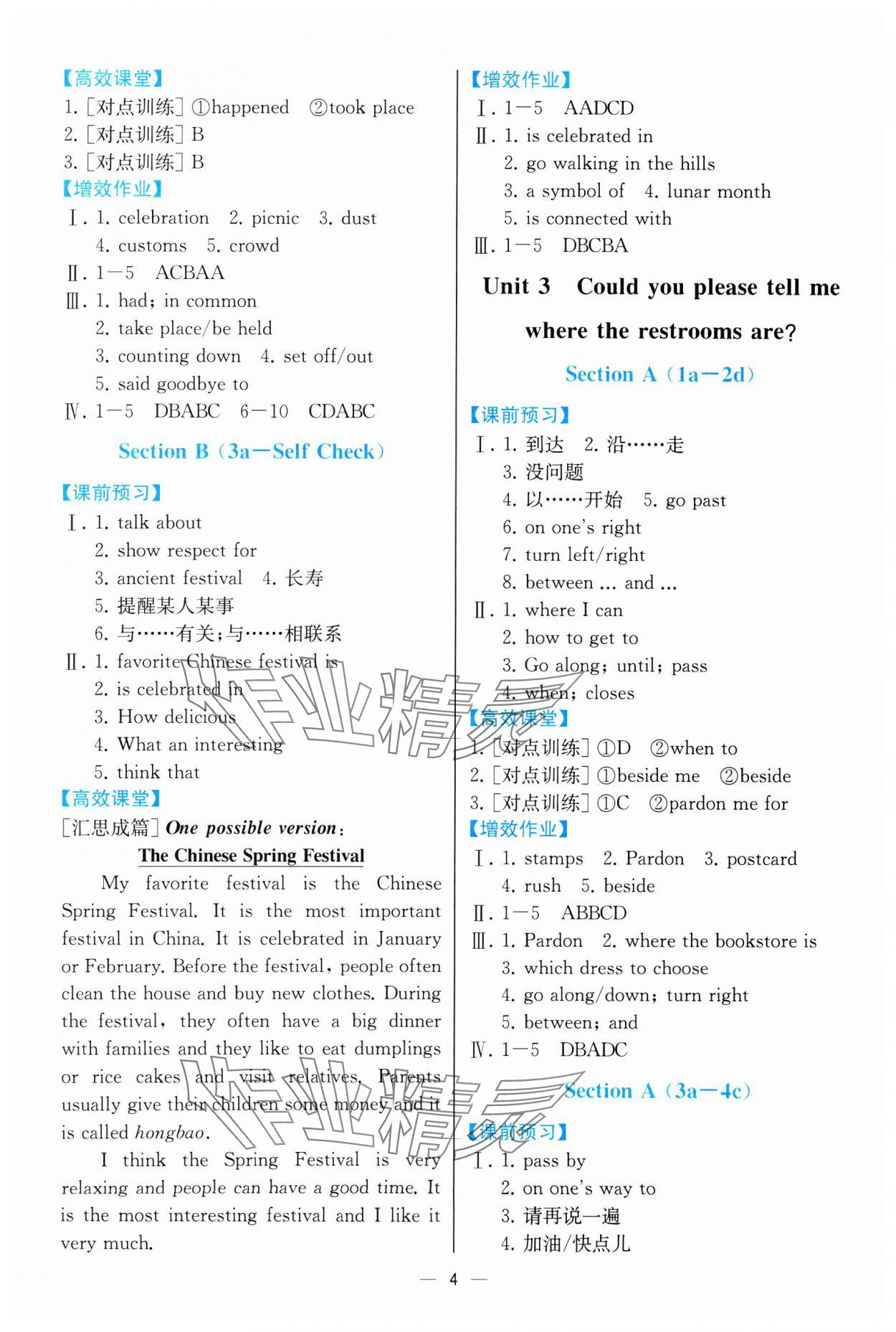 2024年人教金學(xué)典同步解析與測(cè)評(píng)九年級(jí)英語全一冊(cè)人教版云南專版 第4頁